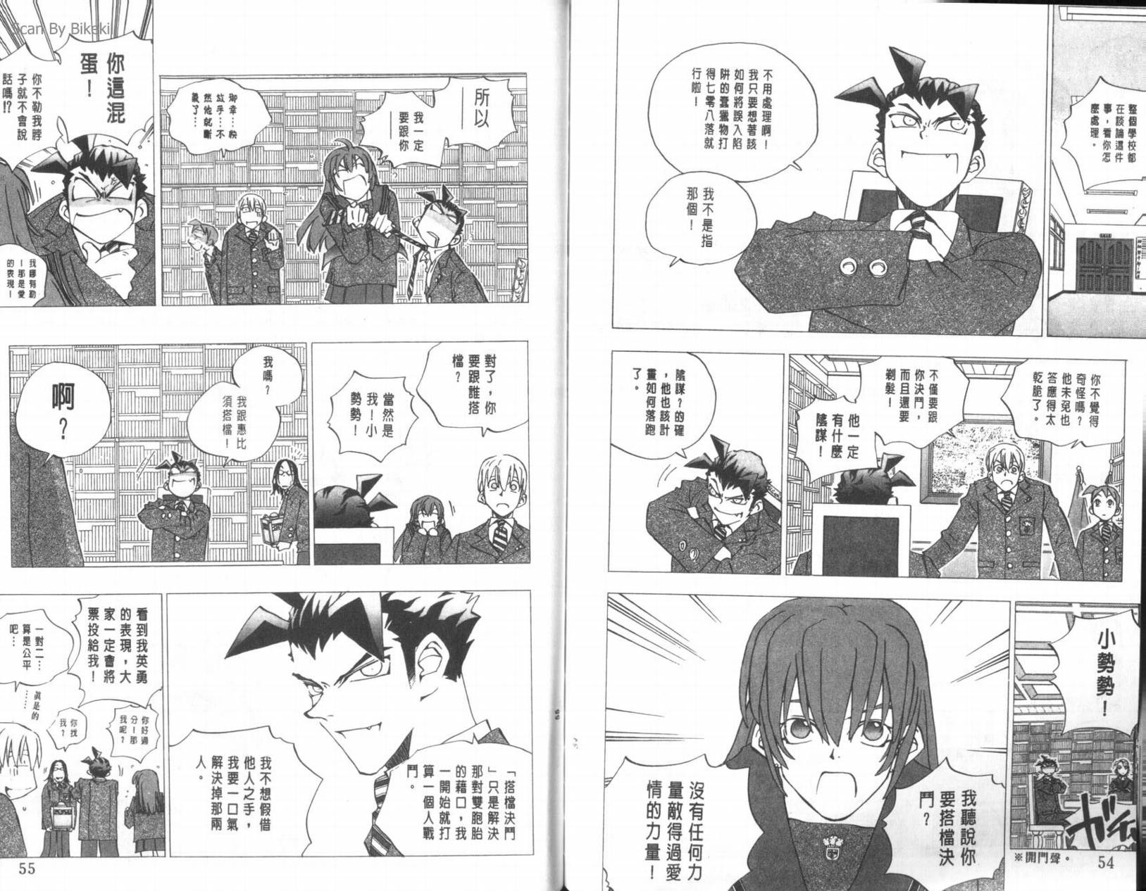明陵帝韩漫全集-VOL10无删减无遮挡章节图片 