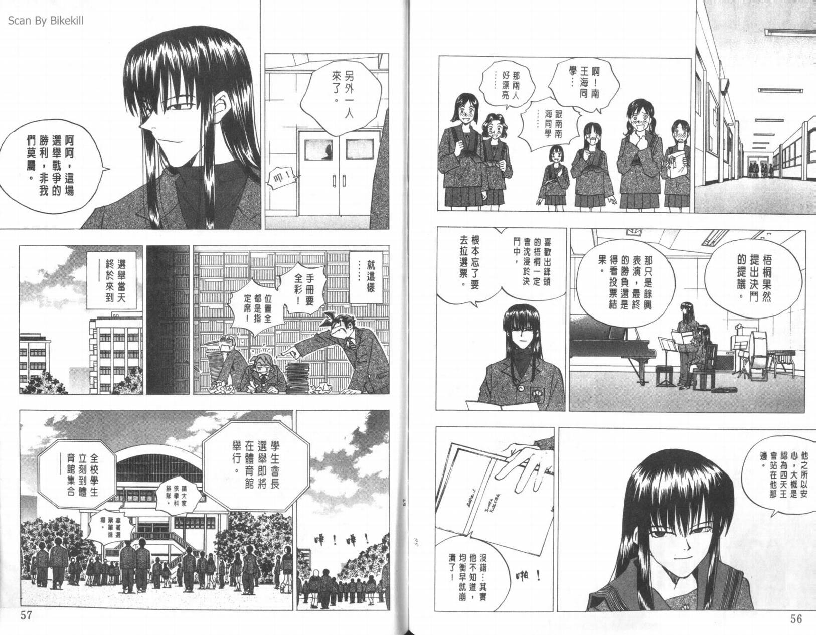 明陵帝韩漫全集-VOL10无删减无遮挡章节图片 
