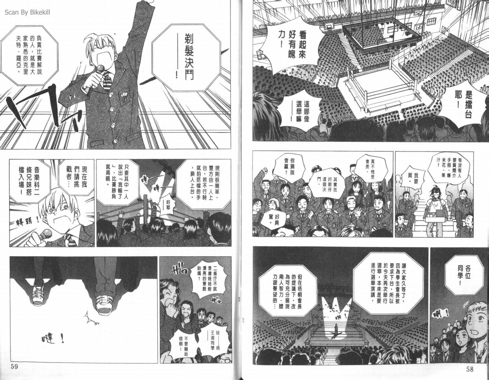 明陵帝韩漫全集-VOL10无删减无遮挡章节图片 