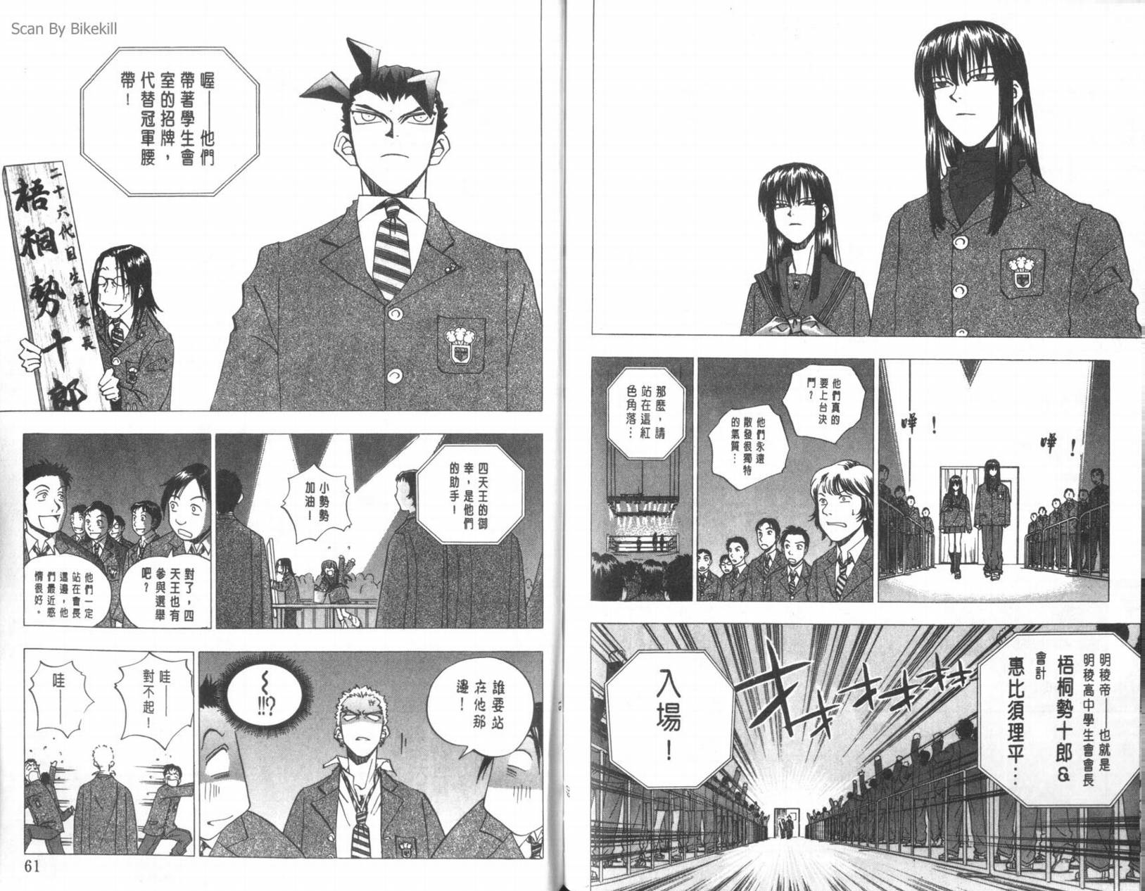 明陵帝韩漫全集-VOL10无删减无遮挡章节图片 