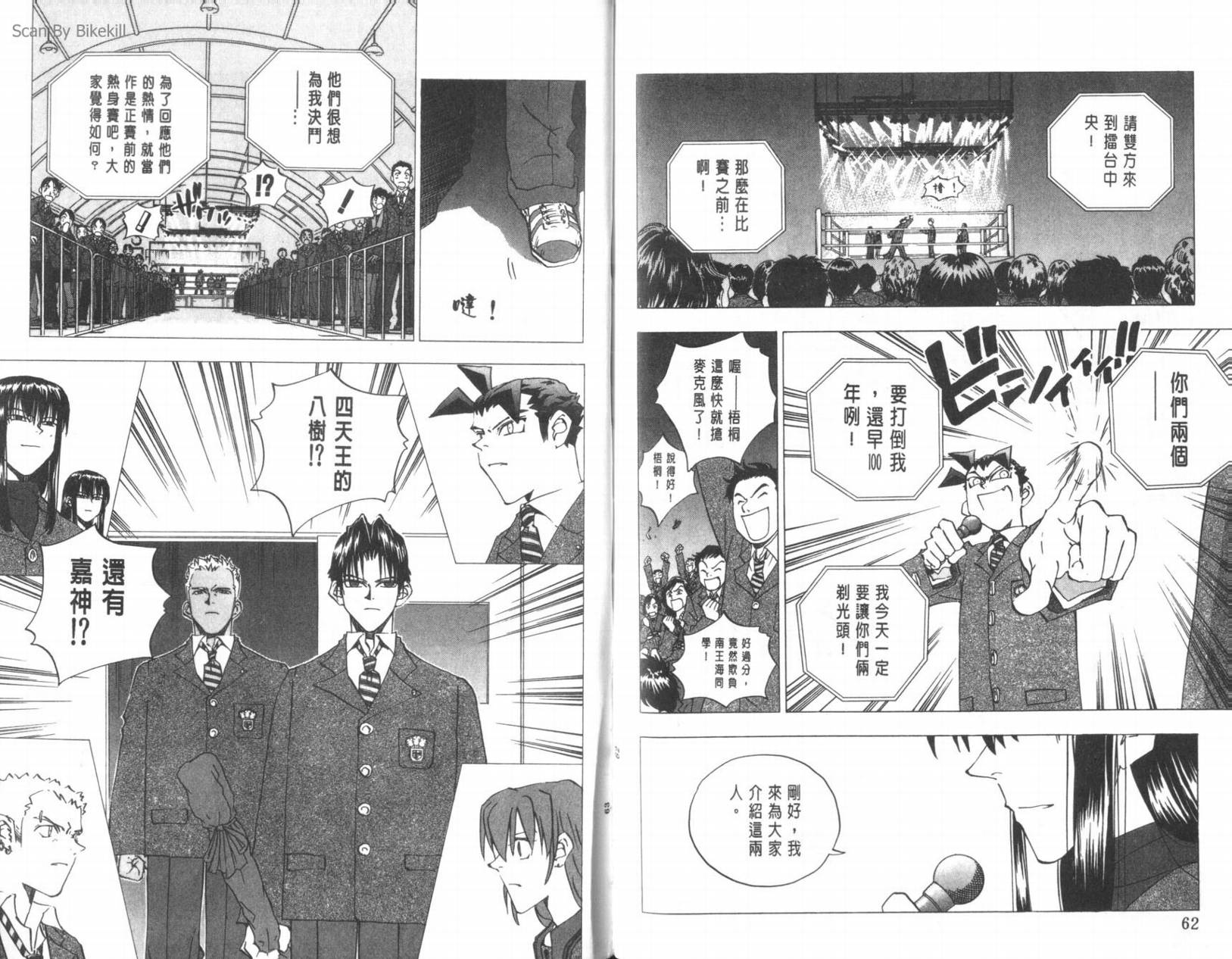 明陵帝韩漫全集-VOL10无删减无遮挡章节图片 