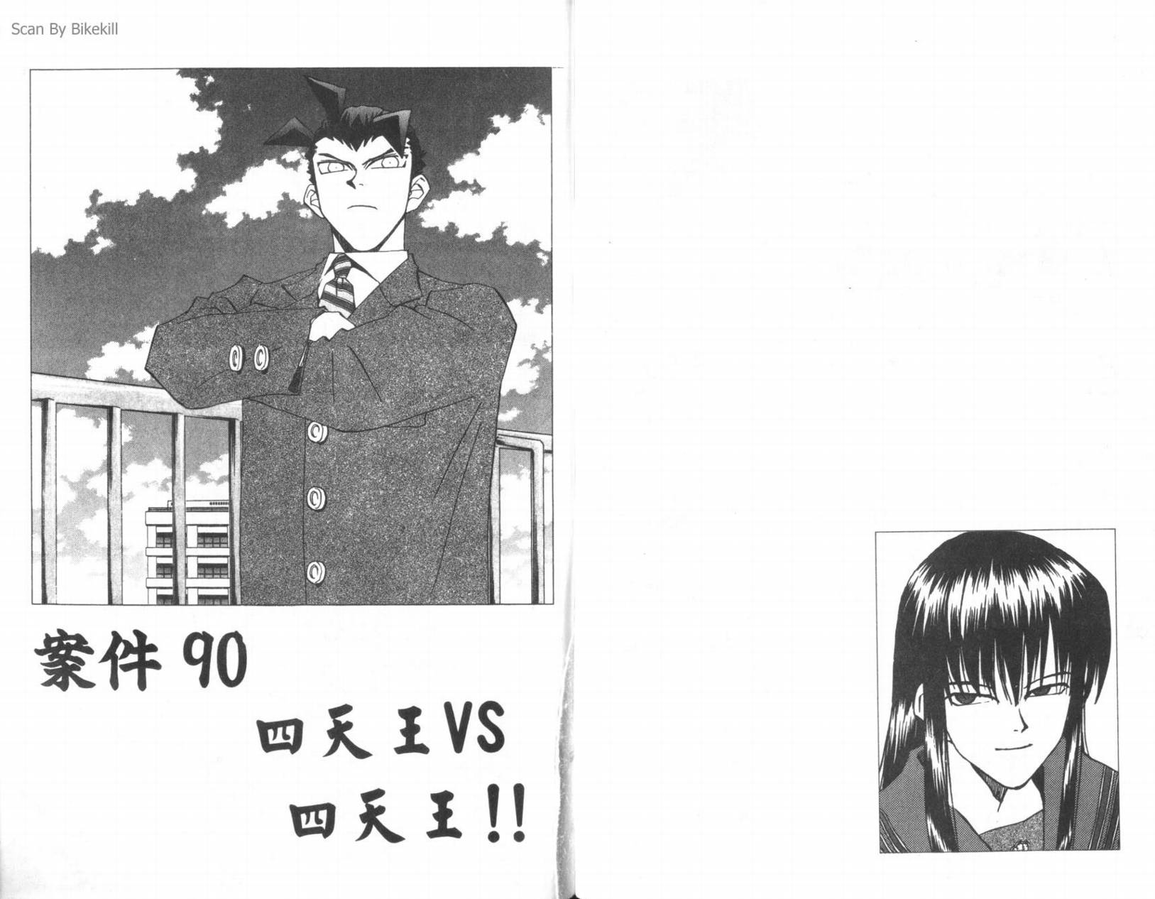 明陵帝韩漫全集-VOL10无删减无遮挡章节图片 