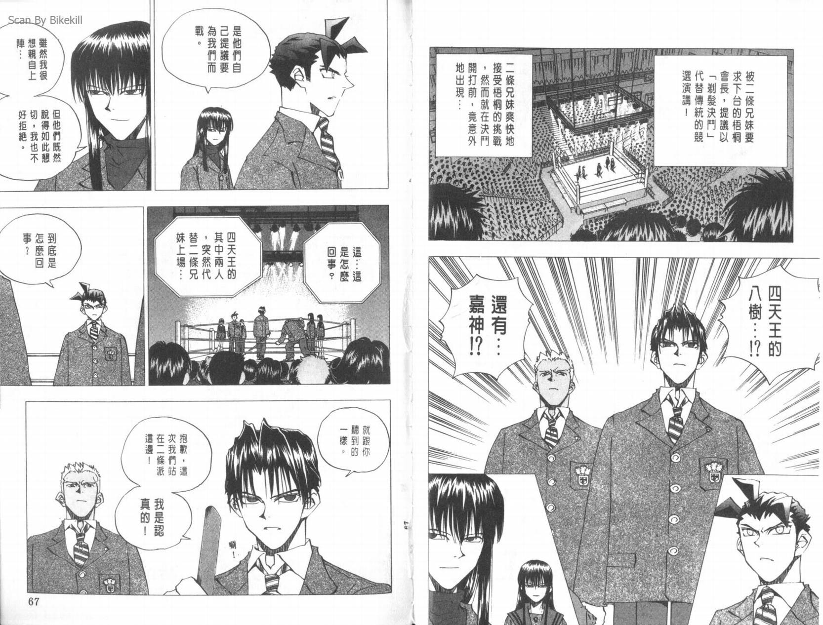 明陵帝韩漫全集-VOL10无删减无遮挡章节图片 