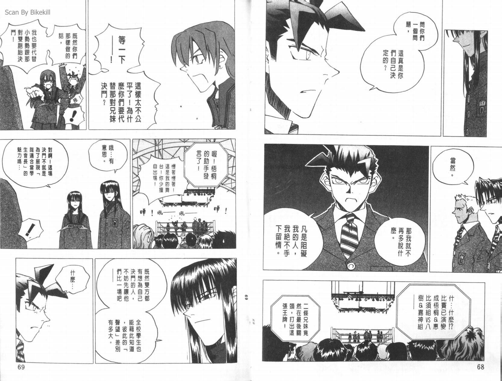 明陵帝韩漫全集-VOL10无删减无遮挡章节图片 
