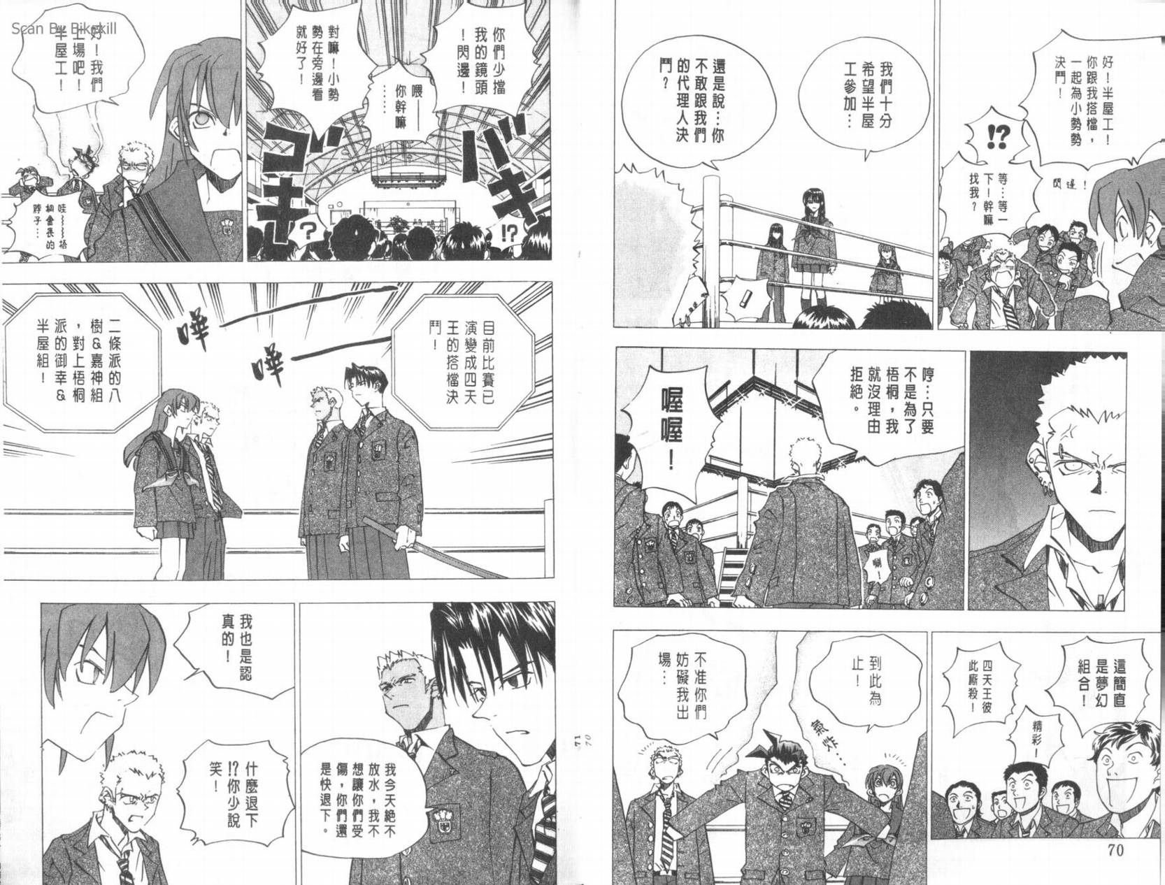 明陵帝韩漫全集-VOL10无删减无遮挡章节图片 