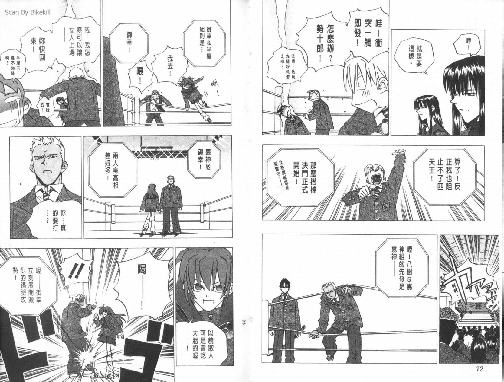 明陵帝韩漫全集-VOL10无删减无遮挡章节图片 