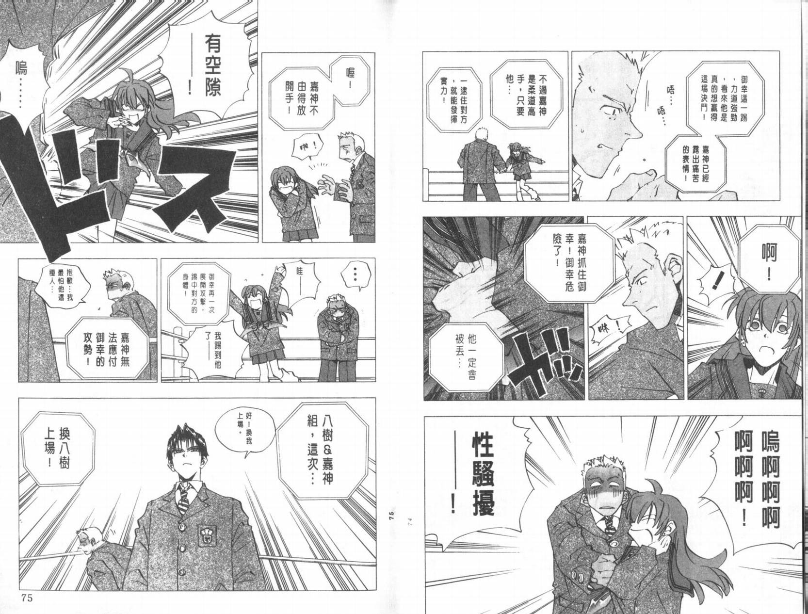 明陵帝韩漫全集-VOL10无删减无遮挡章节图片 