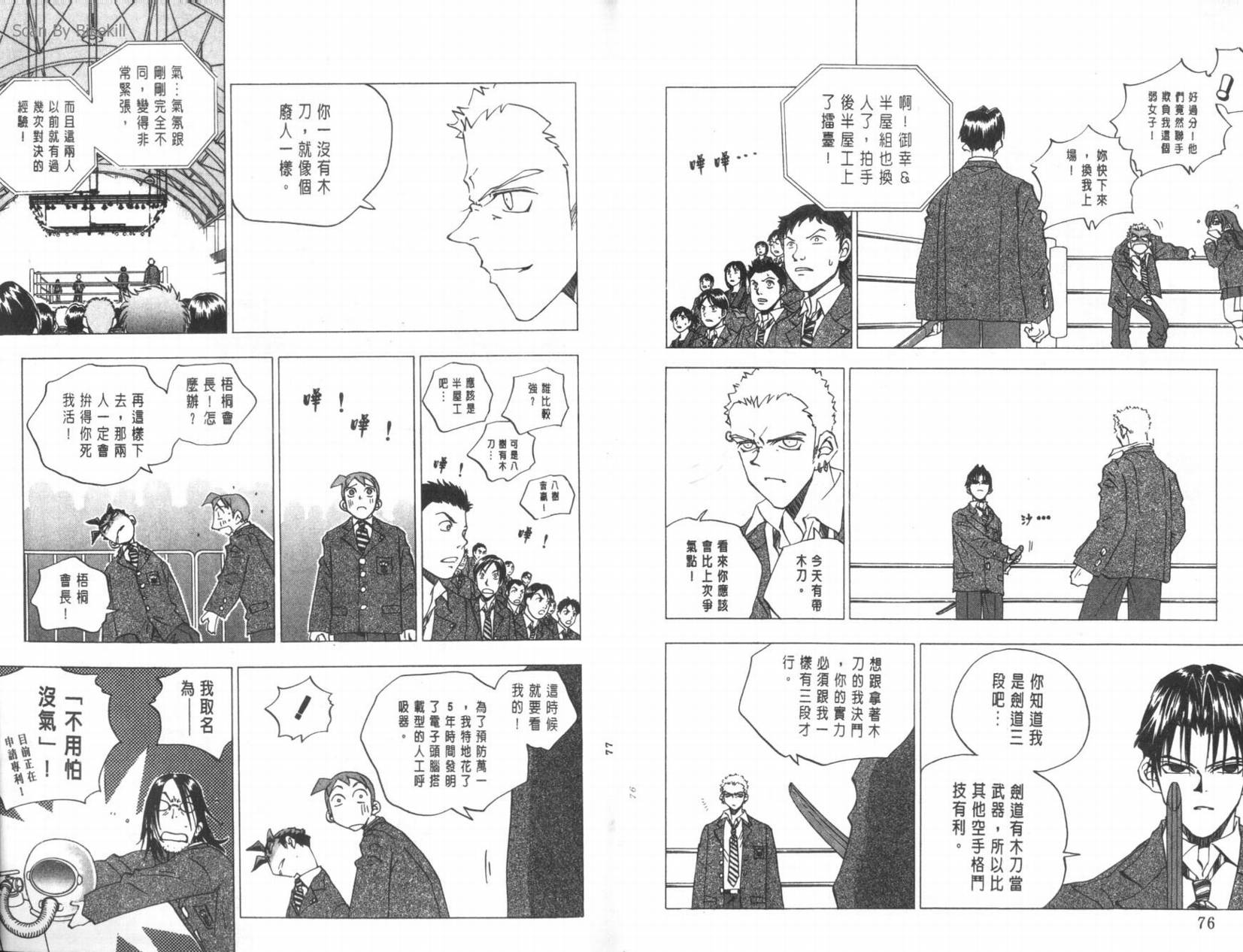 明陵帝韩漫全集-VOL10无删减无遮挡章节图片 