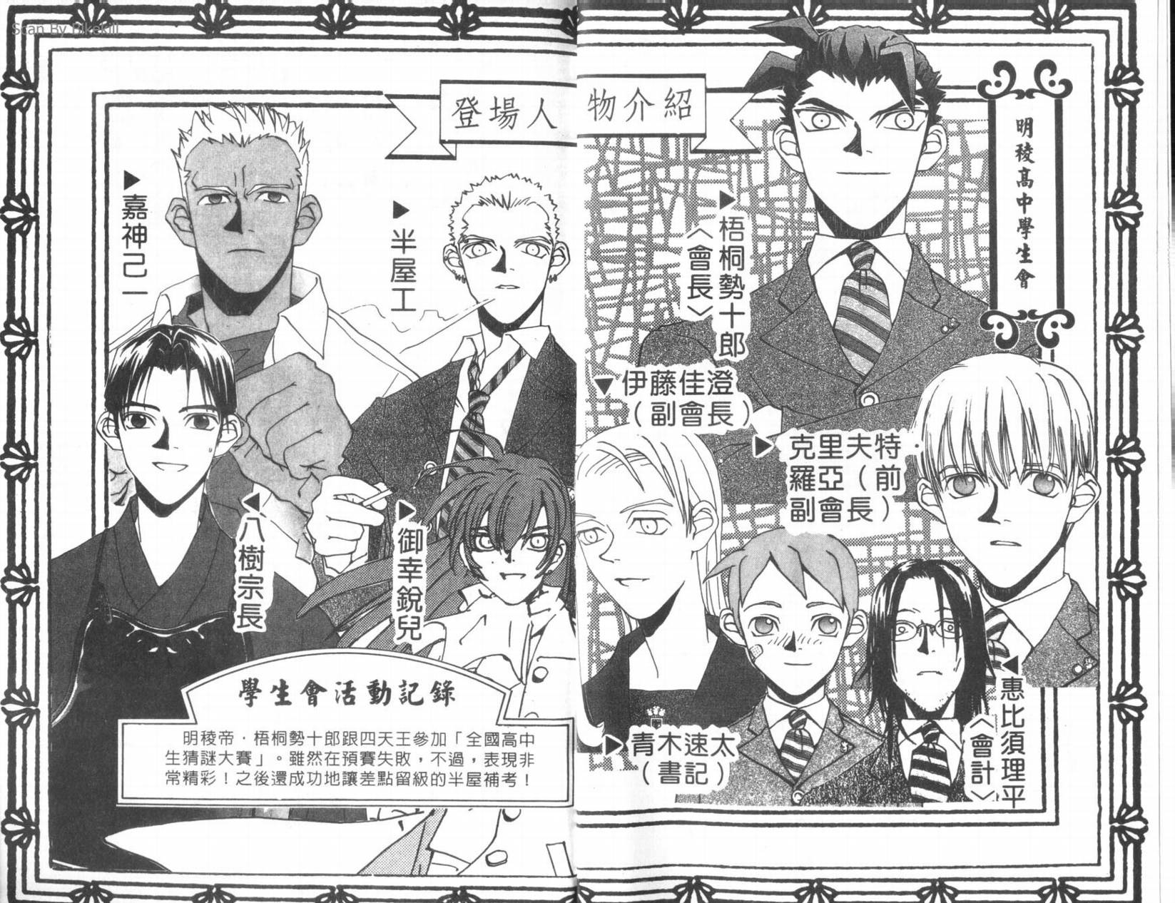 明陵帝韩漫全集-VOL10无删减无遮挡章节图片 