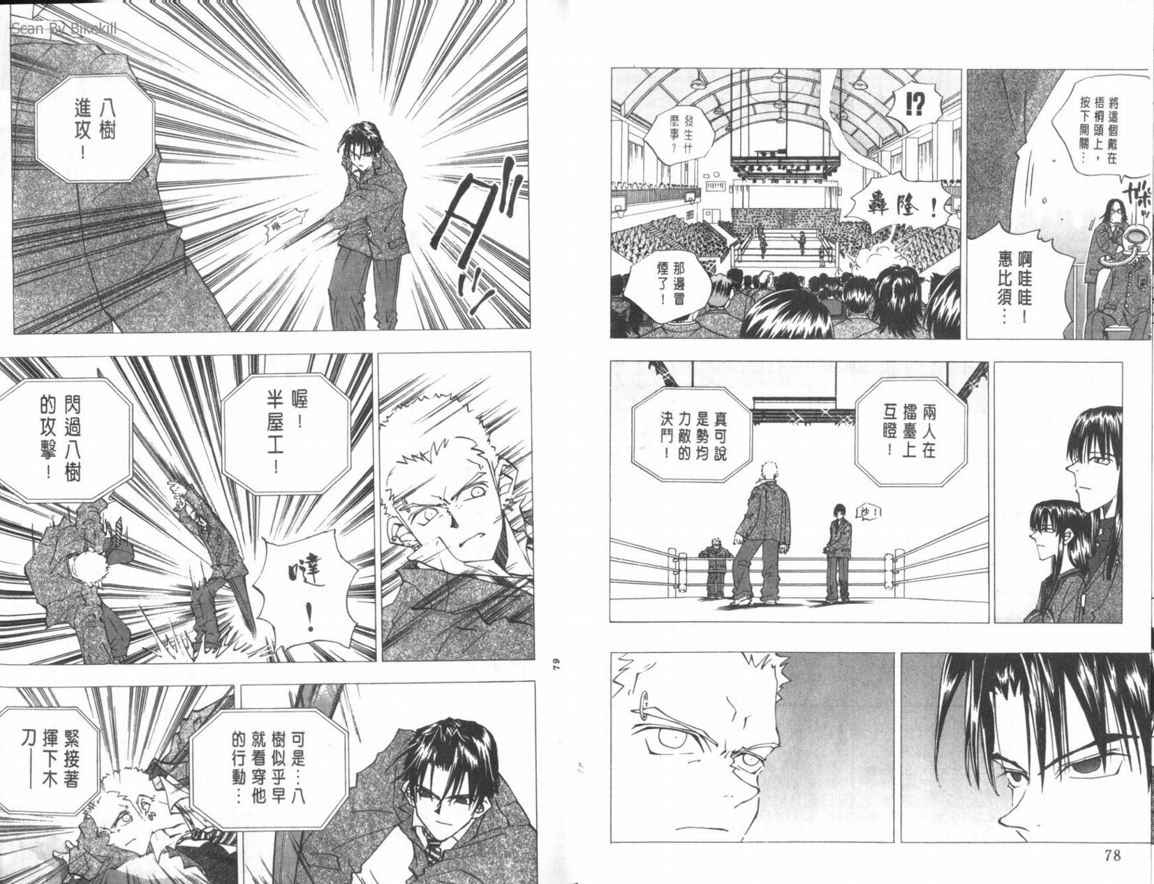 明陵帝韩漫全集-VOL10无删减无遮挡章节图片 