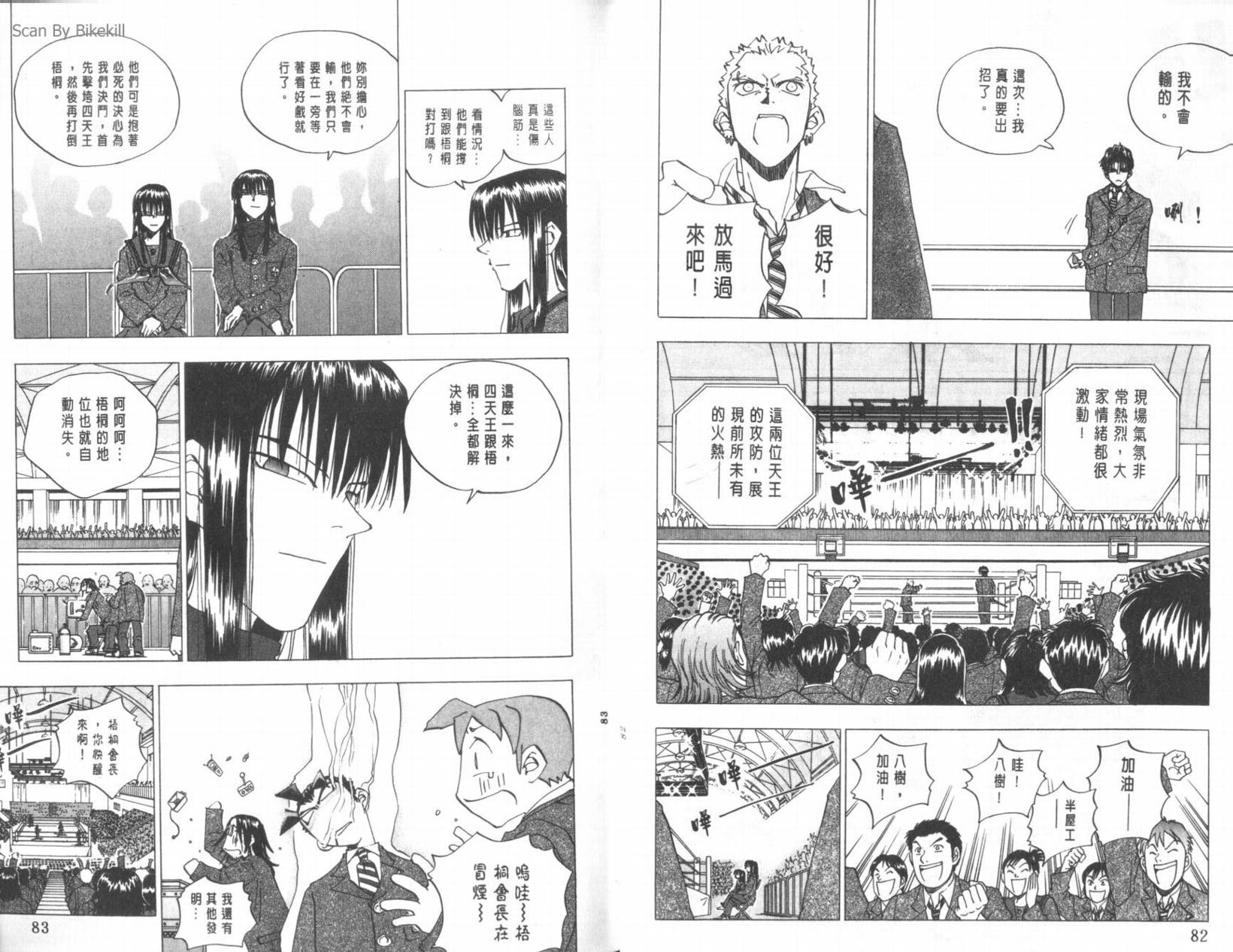 明陵帝韩漫全集-VOL10无删减无遮挡章节图片 