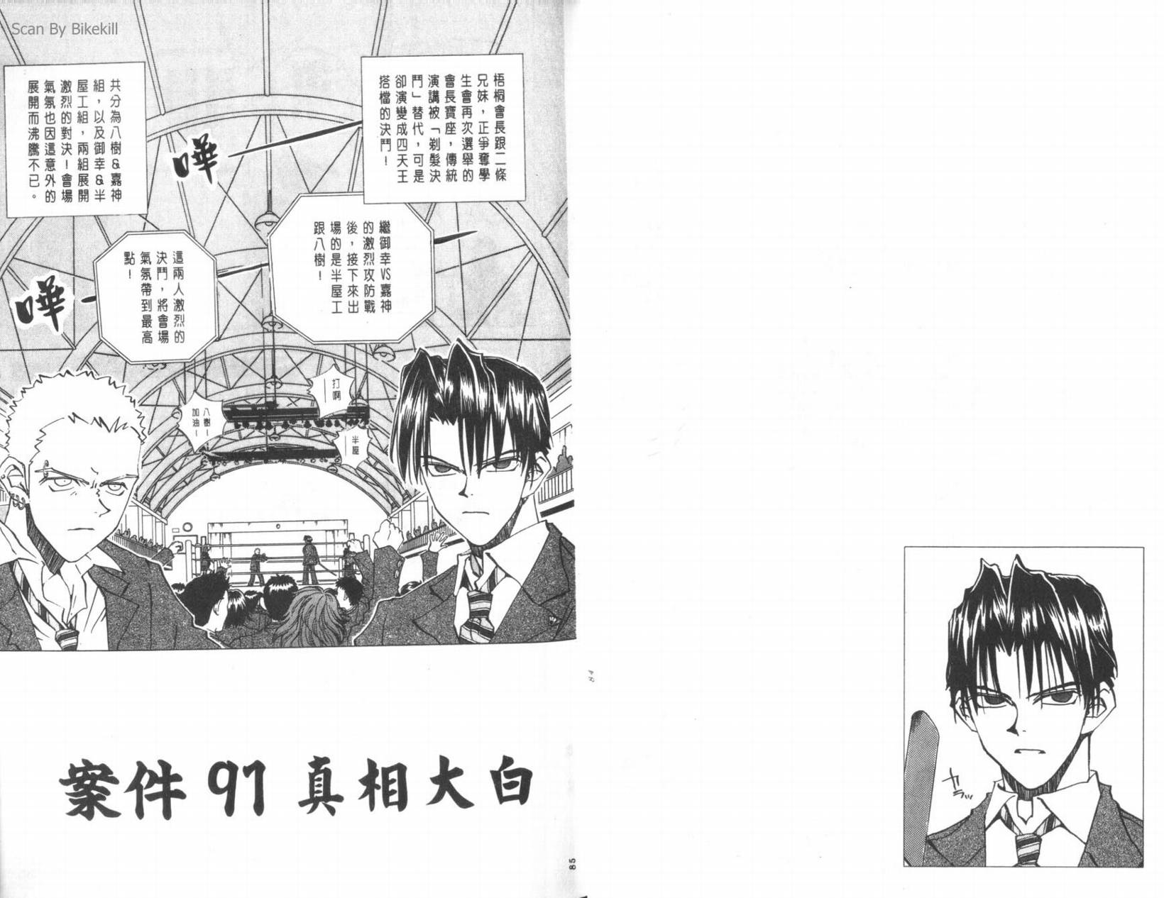 明陵帝韩漫全集-VOL10无删减无遮挡章节图片 