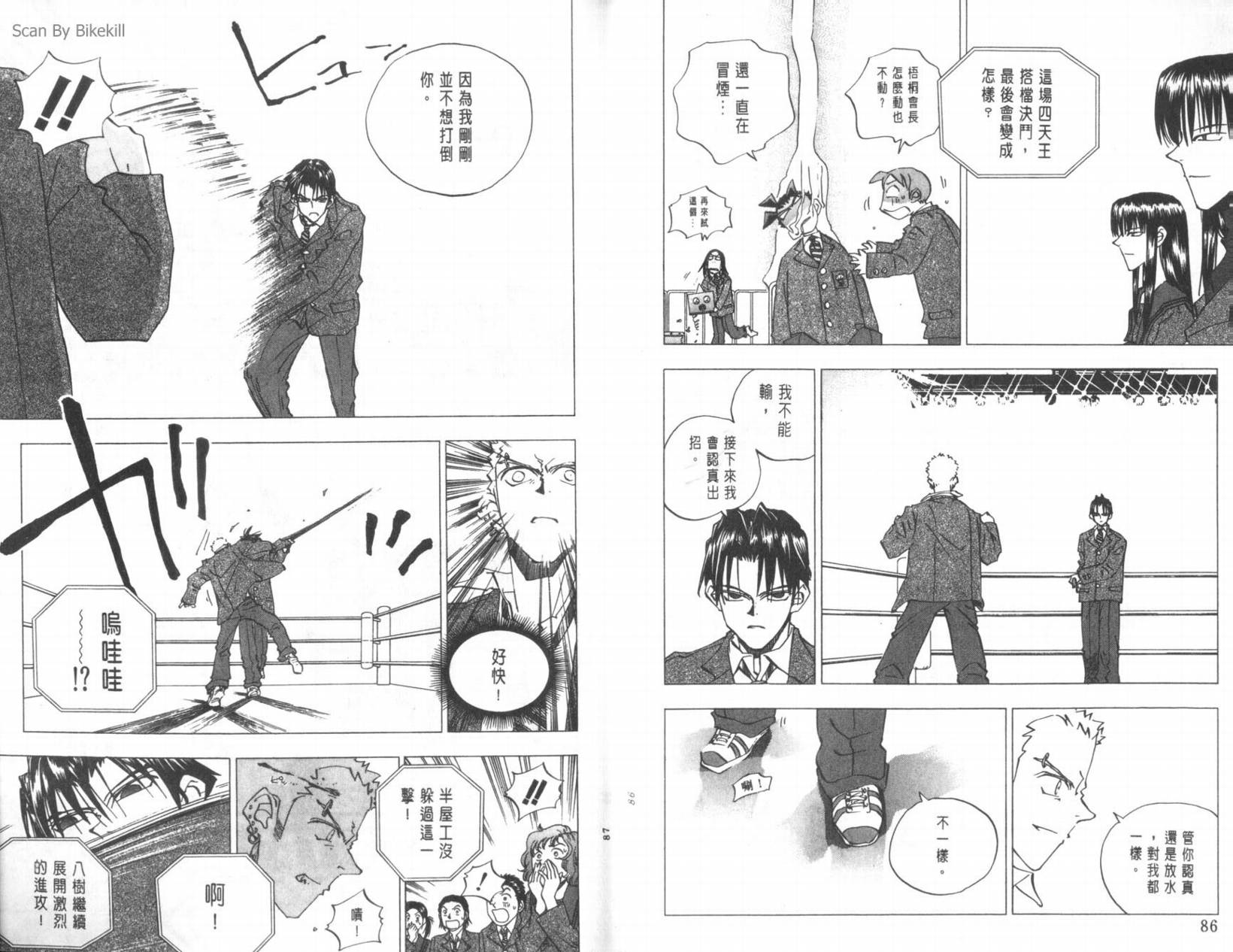 明陵帝韩漫全集-VOL10无删减无遮挡章节图片 