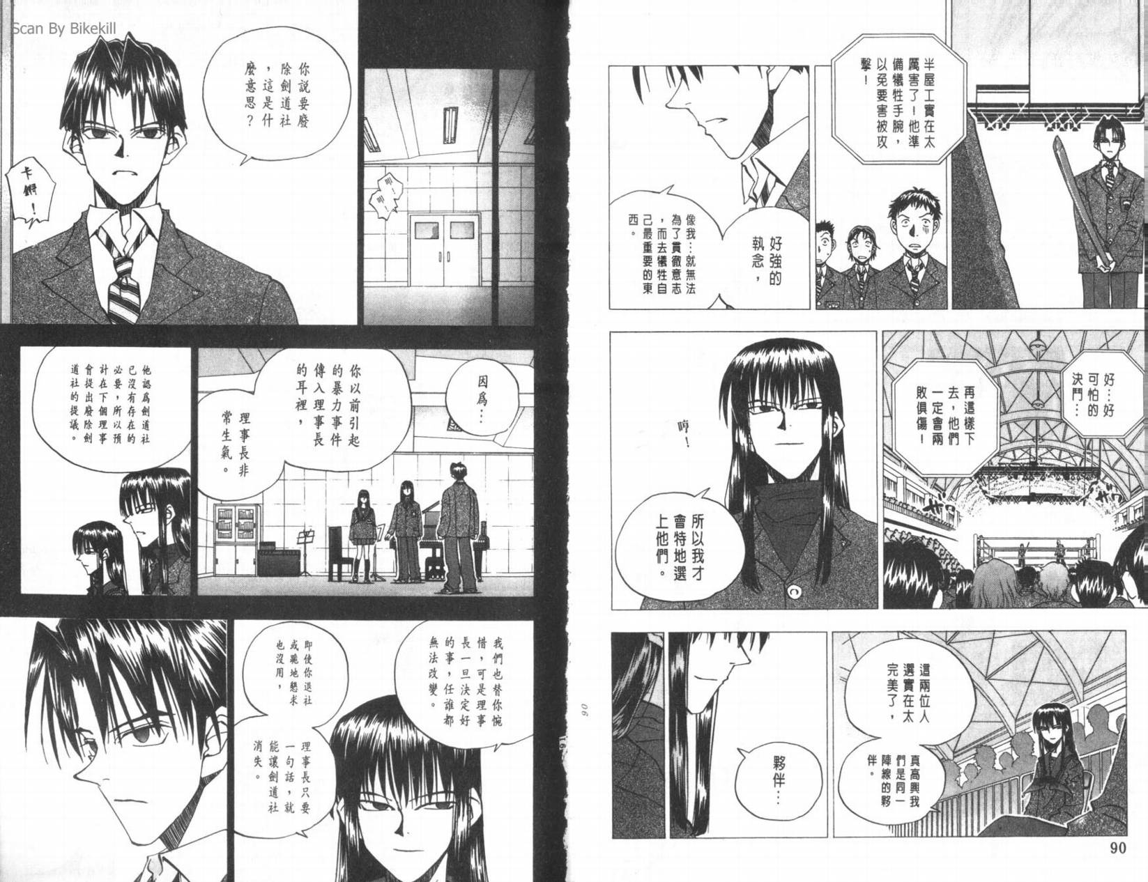明陵帝韩漫全集-VOL10无删减无遮挡章节图片 