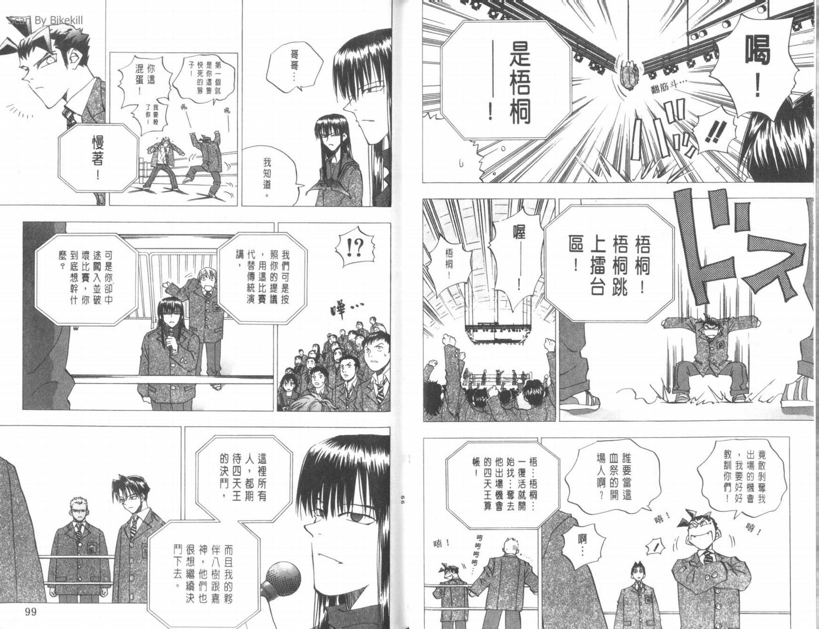 明陵帝韩漫全集-VOL10无删减无遮挡章节图片 