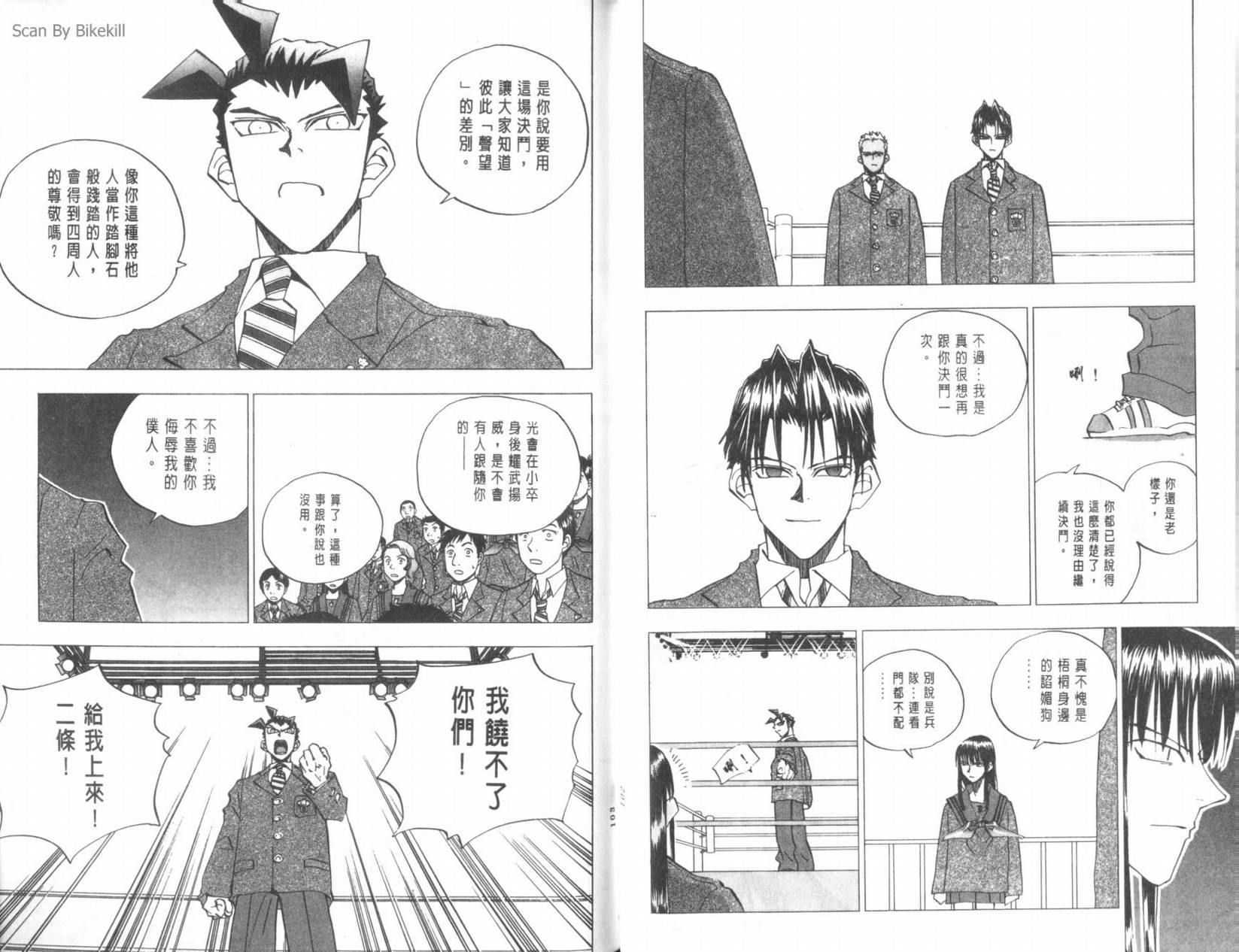 明陵帝韩漫全集-VOL10无删减无遮挡章节图片 