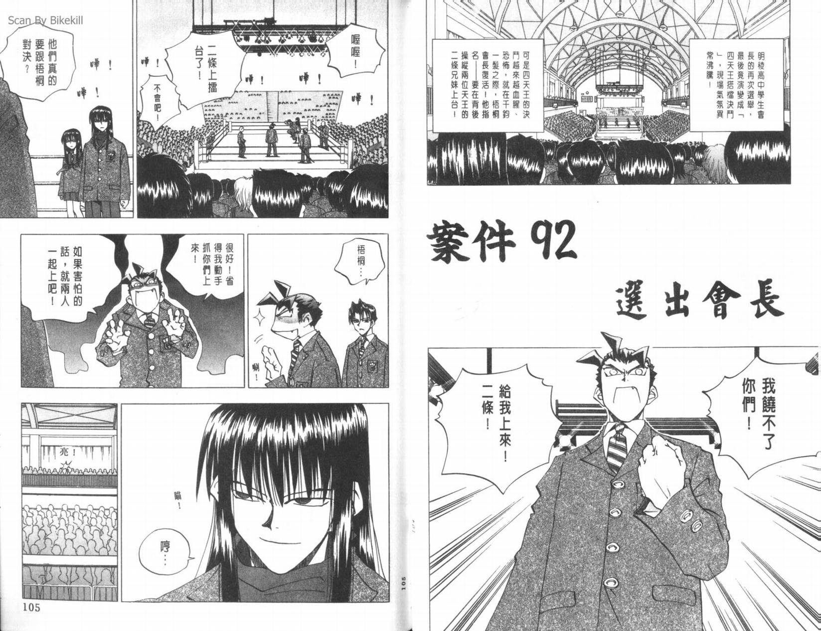 明陵帝韩漫全集-VOL10无删减无遮挡章节图片 