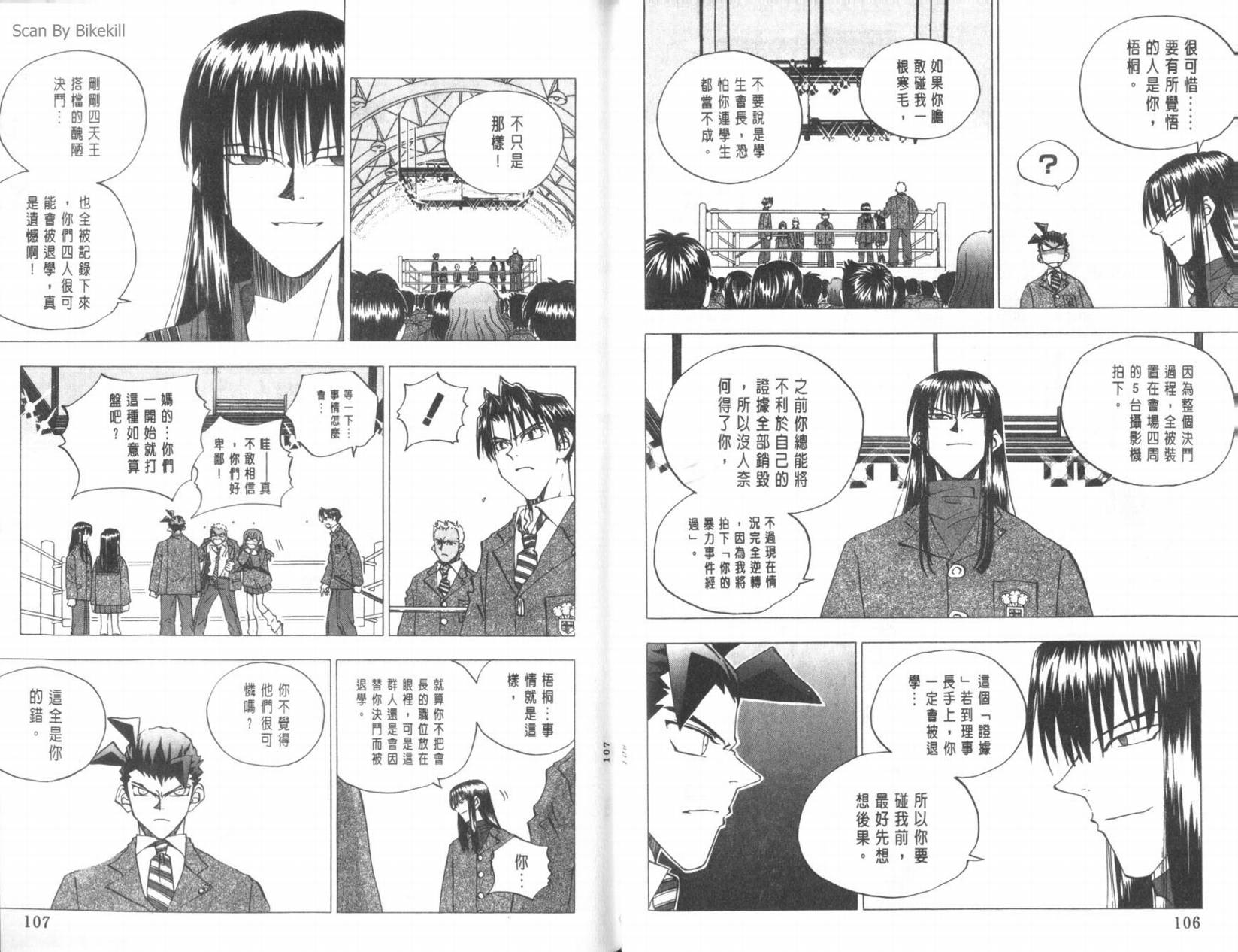 明陵帝韩漫全集-VOL10无删减无遮挡章节图片 