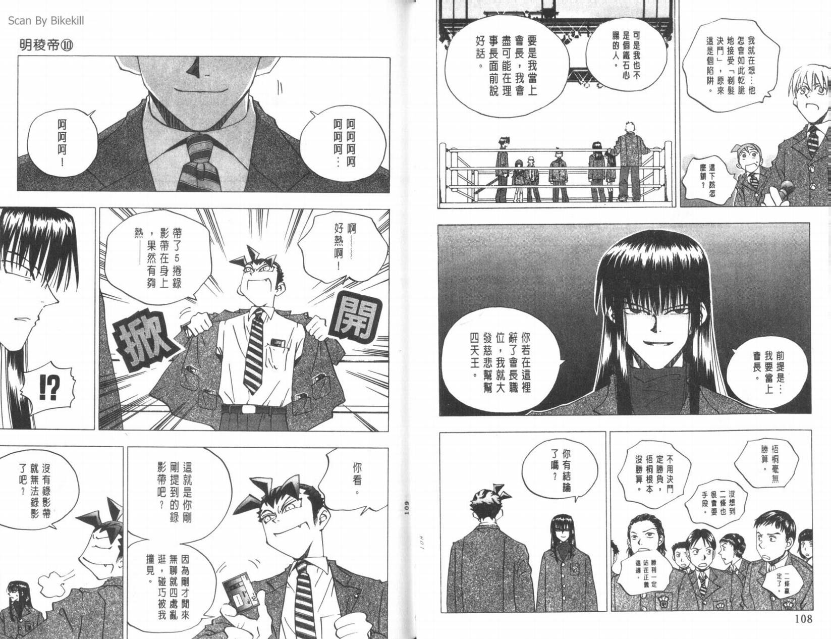 明陵帝韩漫全集-VOL10无删减无遮挡章节图片 