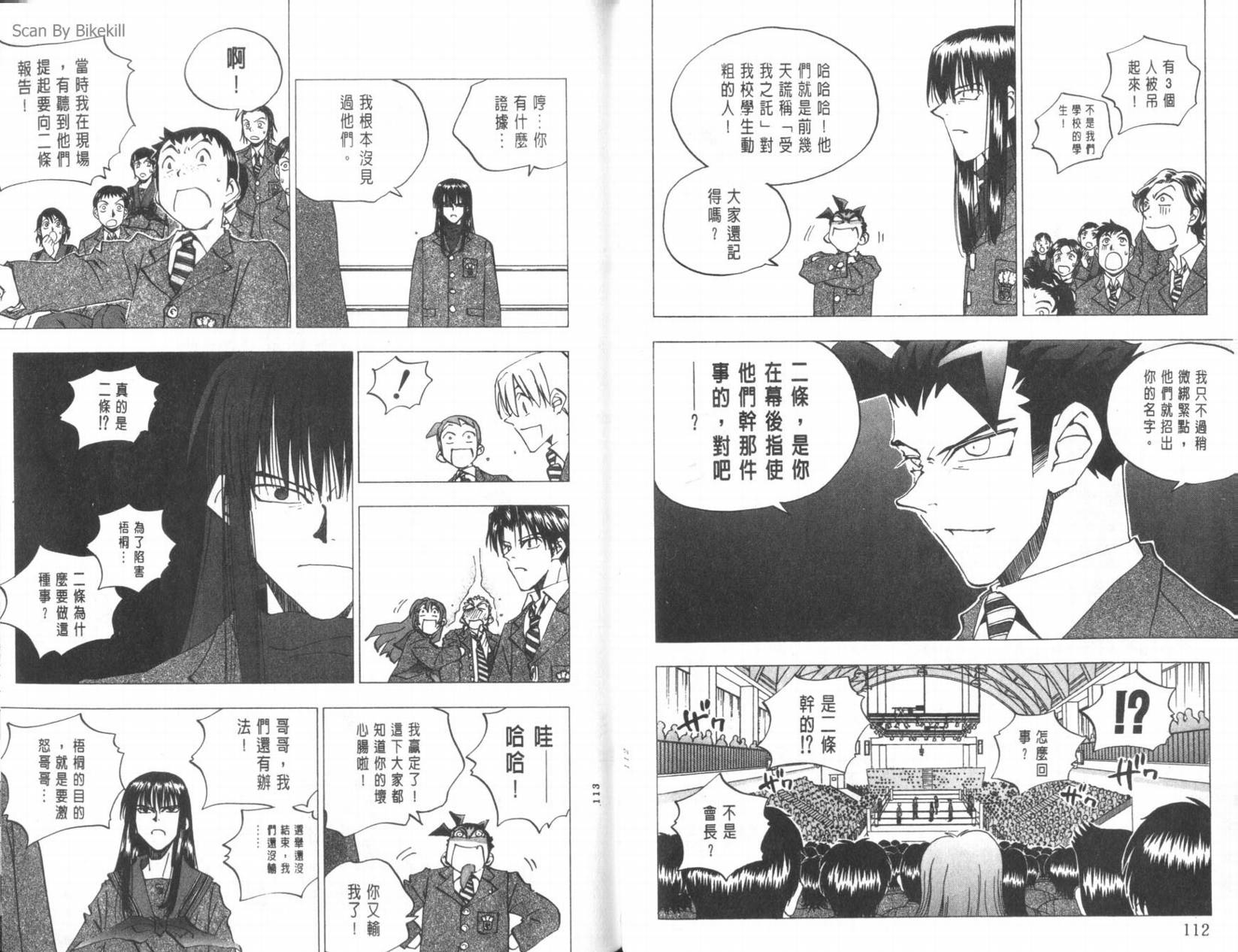 明陵帝韩漫全集-VOL10无删减无遮挡章节图片 