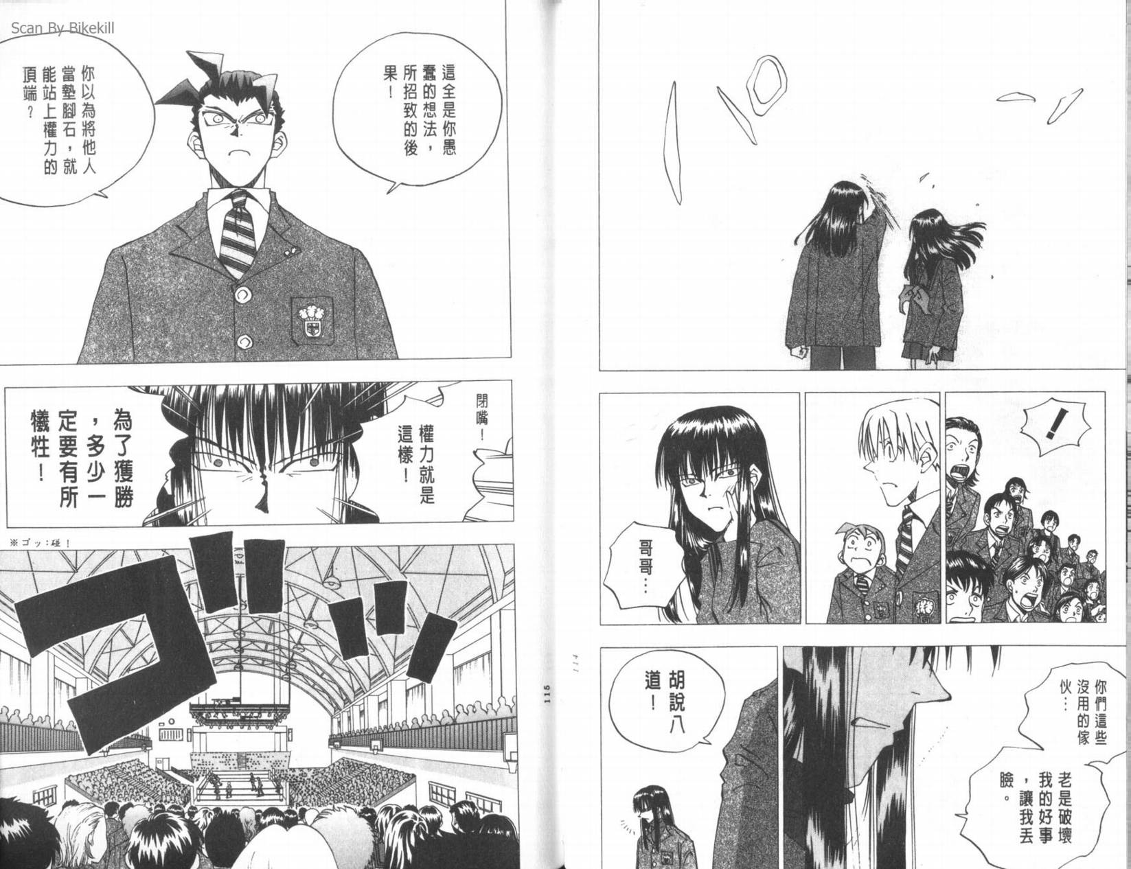 明陵帝韩漫全集-VOL10无删减无遮挡章节图片 