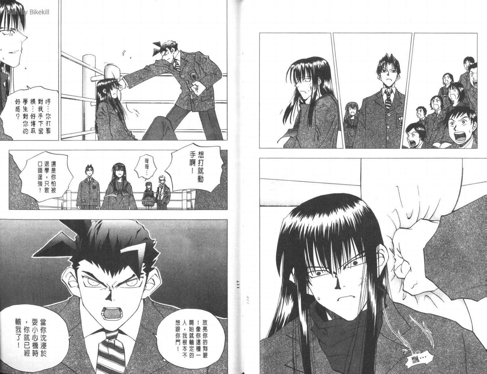 明陵帝韩漫全集-VOL10无删减无遮挡章节图片 