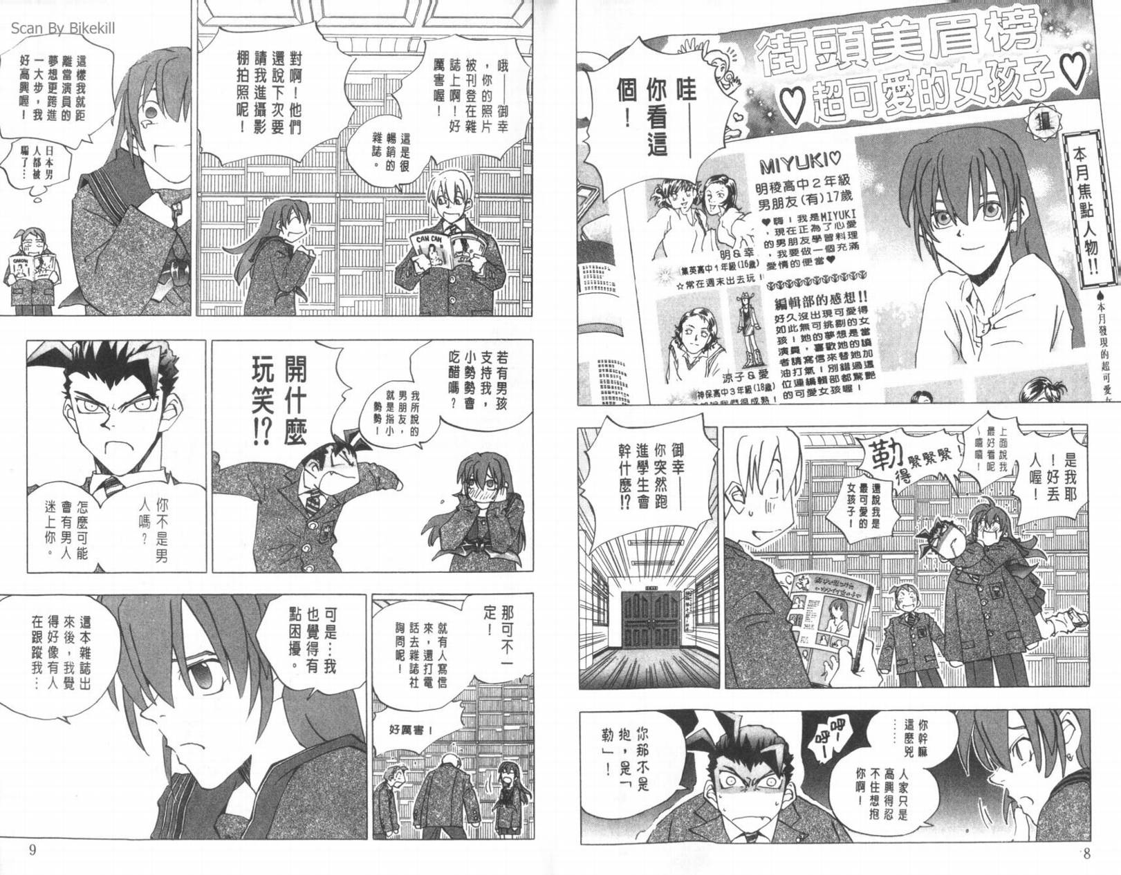 明陵帝韩漫全集-VOL10无删减无遮挡章节图片 