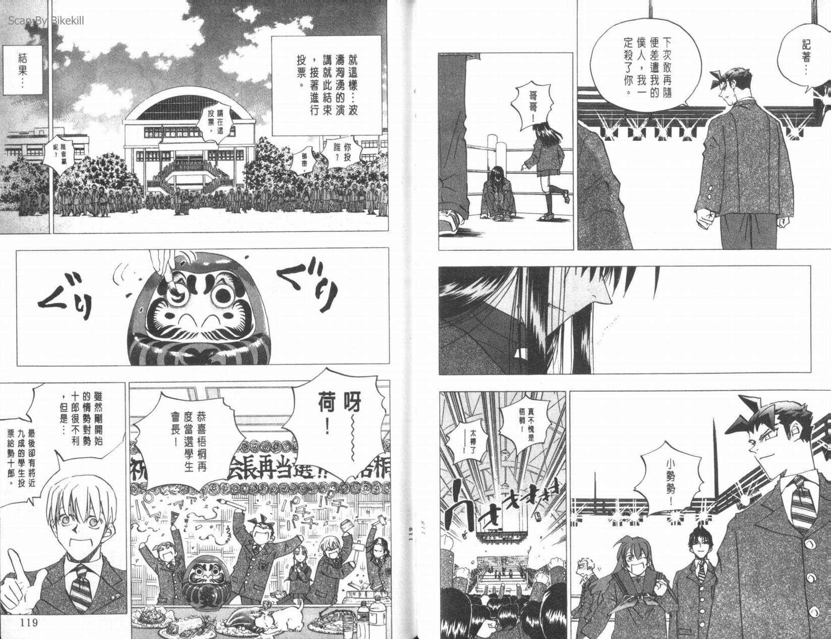 明陵帝韩漫全集-VOL10无删减无遮挡章节图片 
