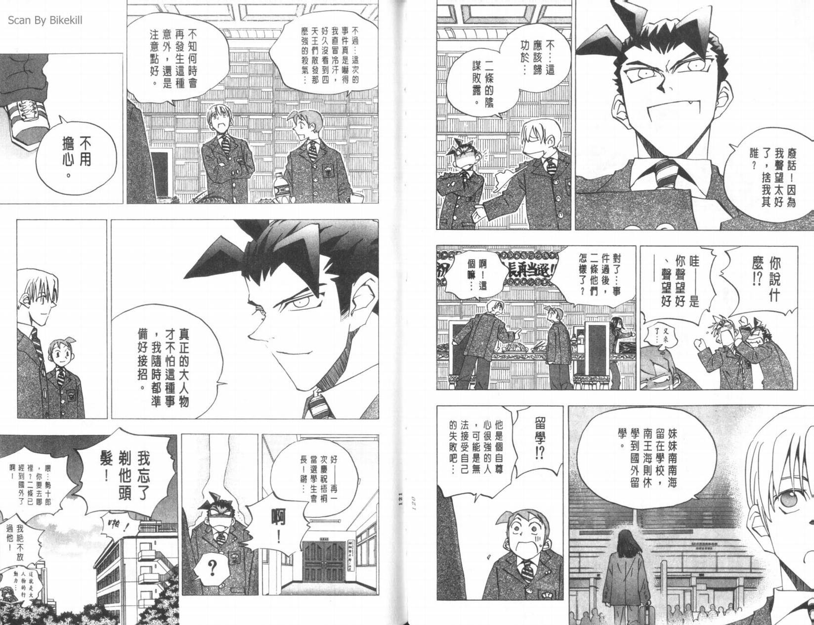 明陵帝韩漫全集-VOL10无删减无遮挡章节图片 