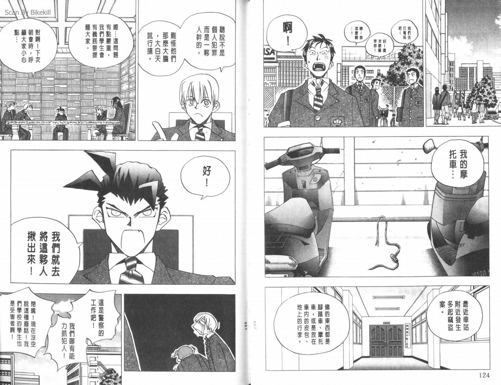明陵帝韩漫全集-VOL10无删减无遮挡章节图片 