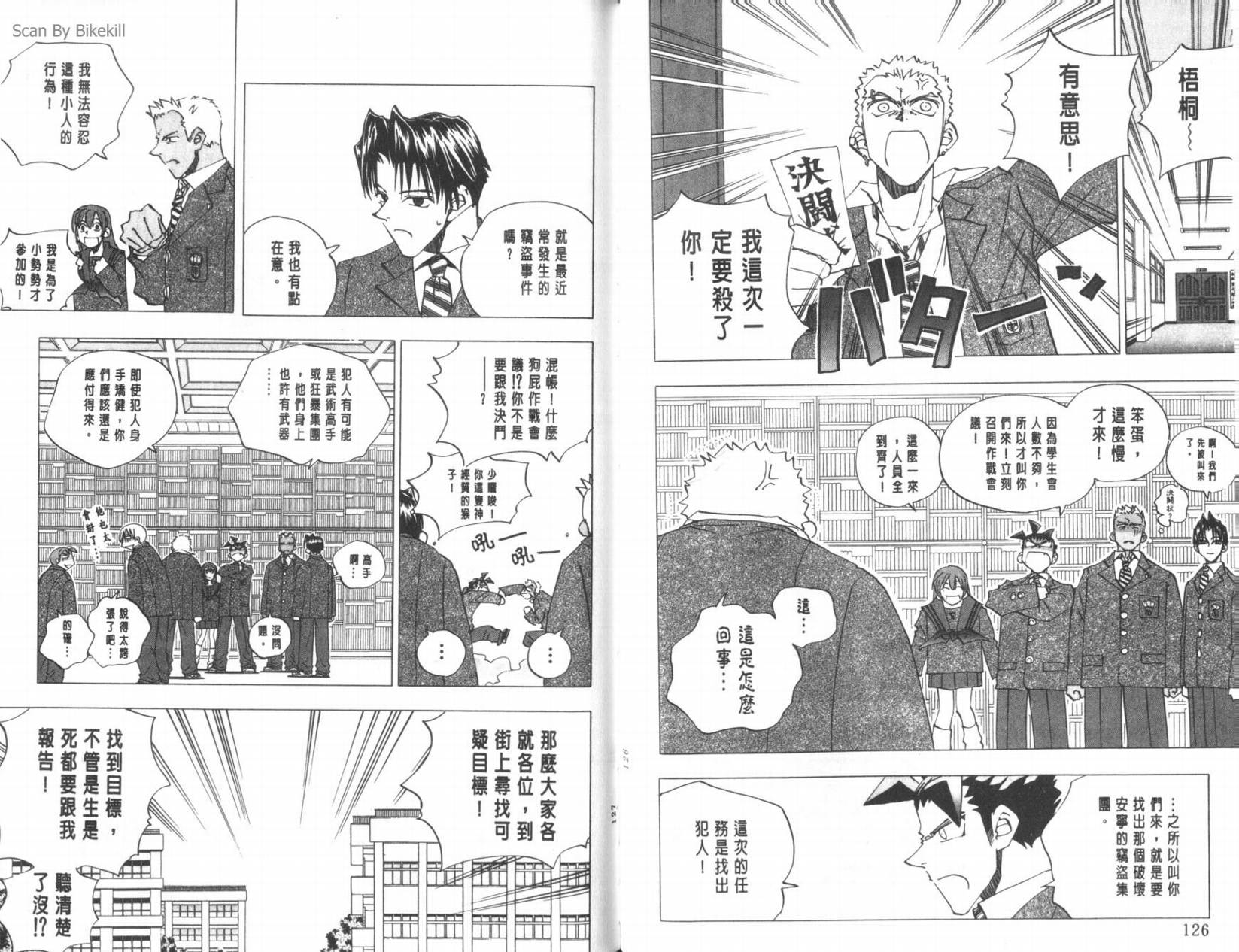 明陵帝韩漫全集-VOL10无删减无遮挡章节图片 