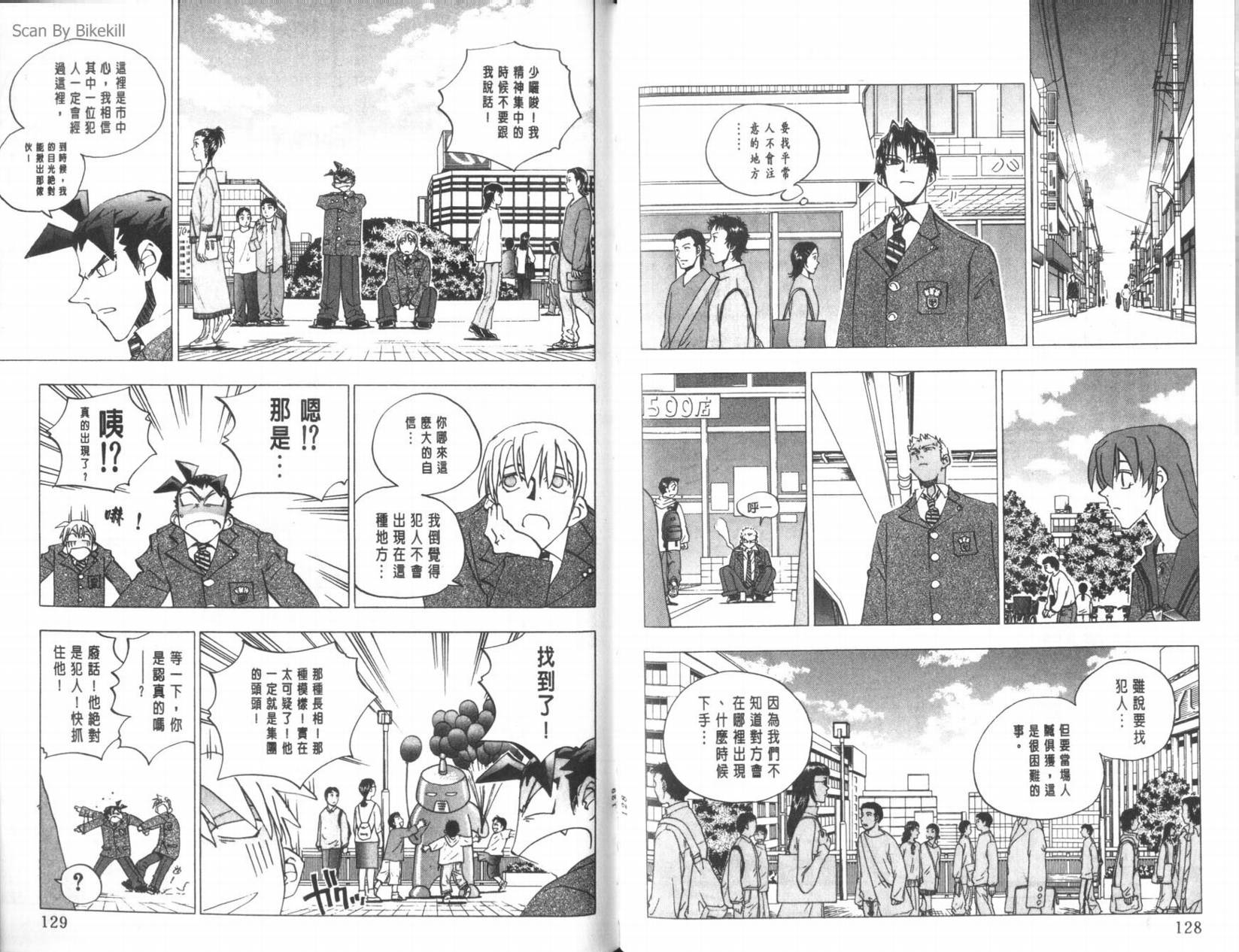 明陵帝韩漫全集-VOL10无删减无遮挡章节图片 