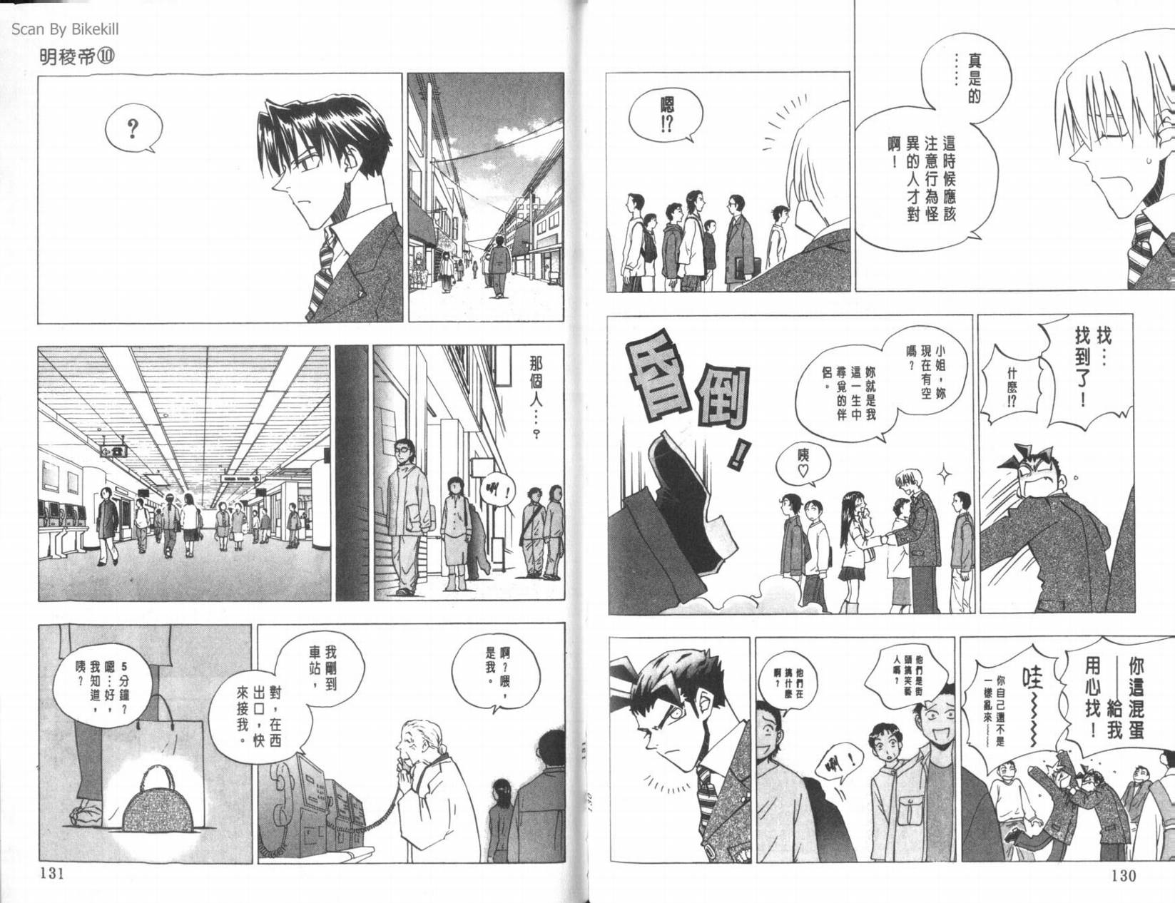 明陵帝韩漫全集-VOL10无删减无遮挡章节图片 