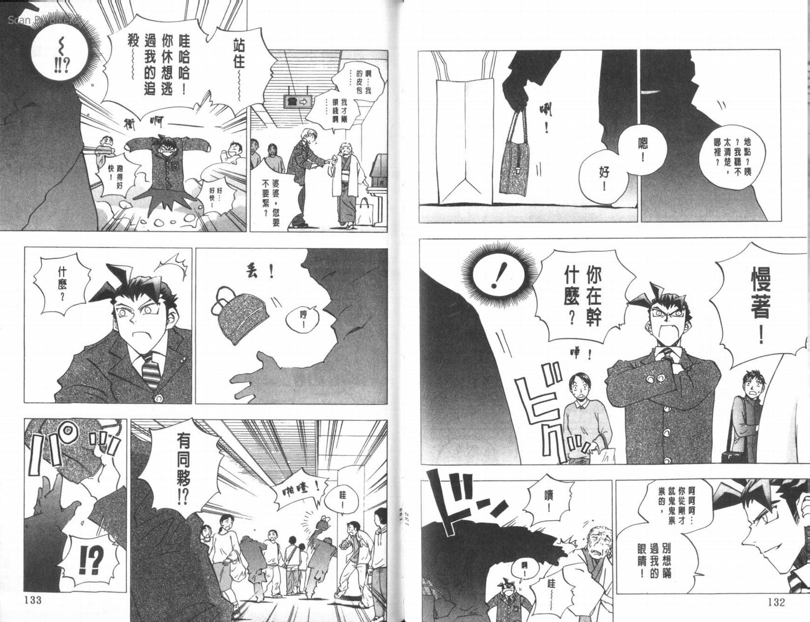 明陵帝韩漫全集-VOL10无删减无遮挡章节图片 