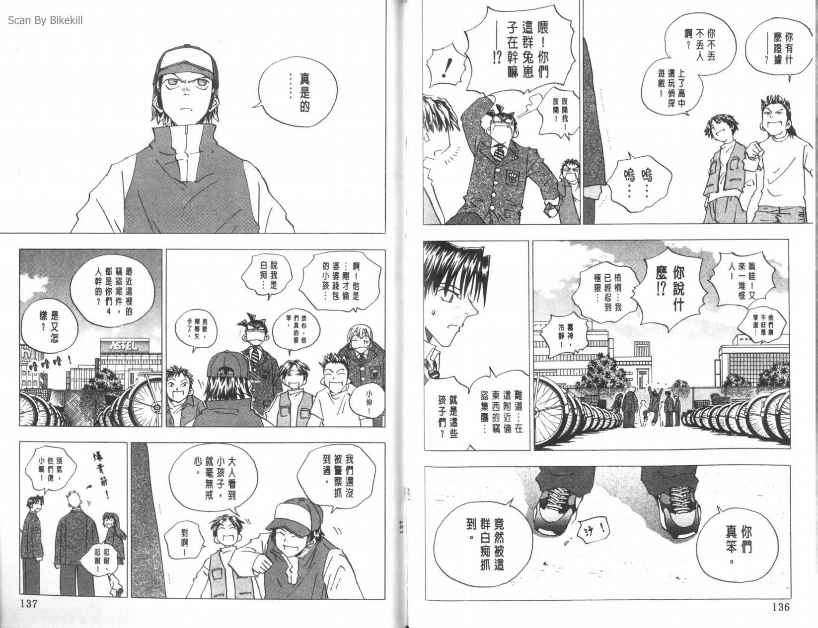 明陵帝韩漫全集-VOL10无删减无遮挡章节图片 