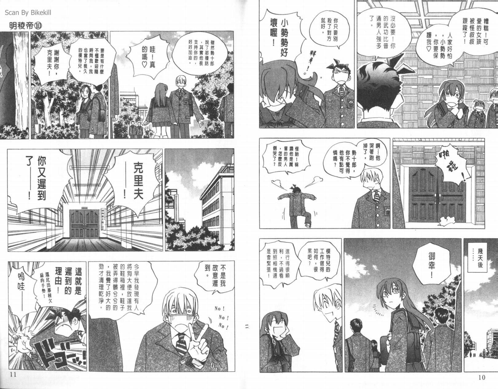 明陵帝韩漫全集-VOL10无删减无遮挡章节图片 