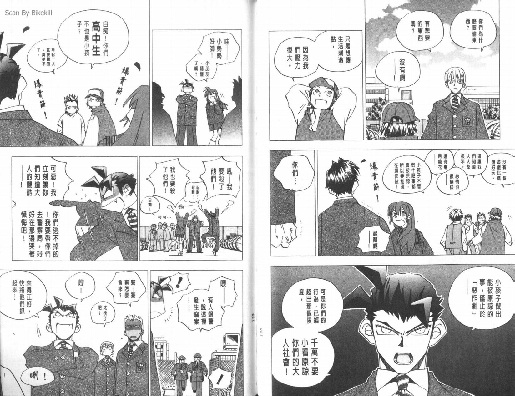 明陵帝韩漫全集-VOL10无删减无遮挡章节图片 