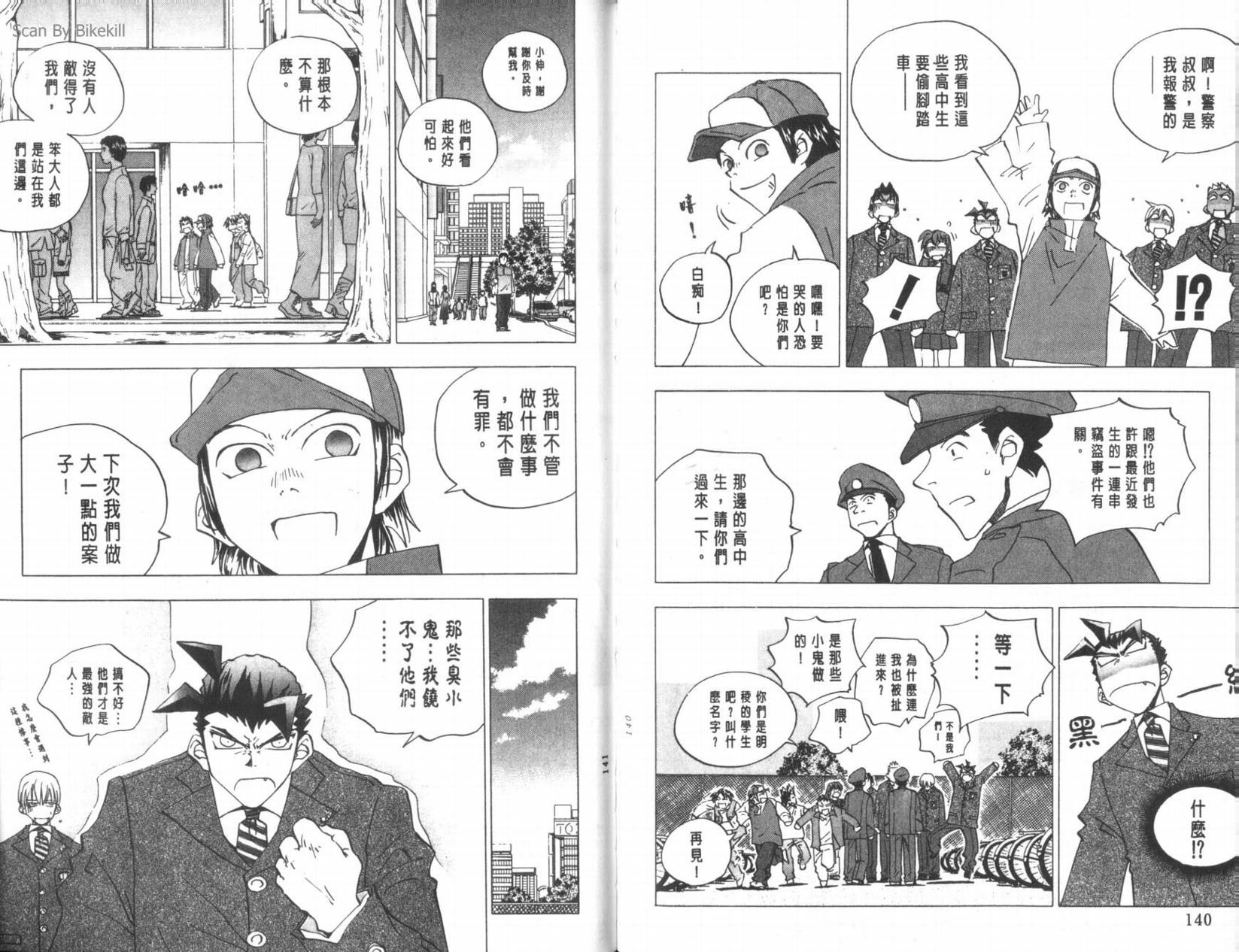 明陵帝韩漫全集-VOL10无删减无遮挡章节图片 