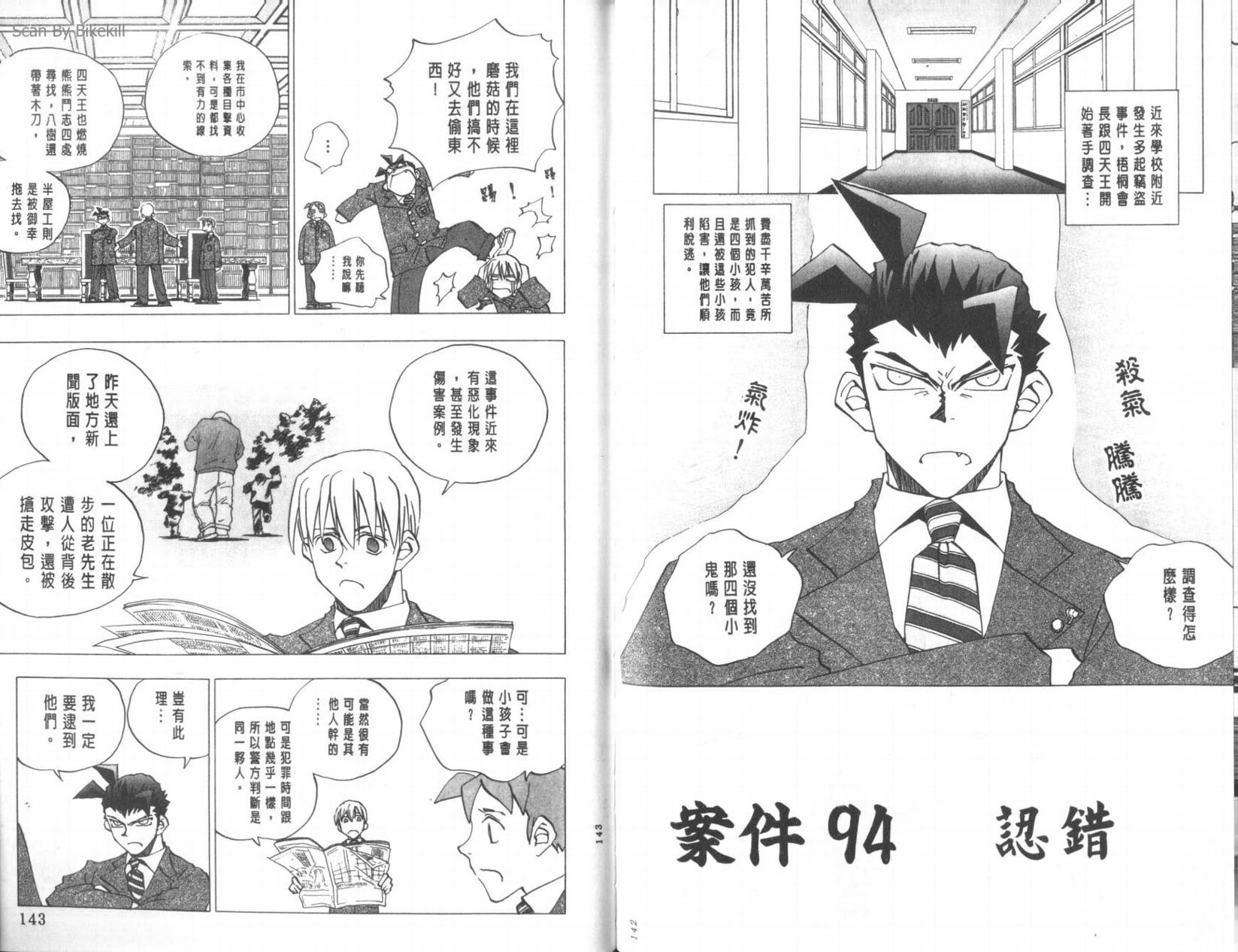 明陵帝韩漫全集-VOL10无删减无遮挡章节图片 