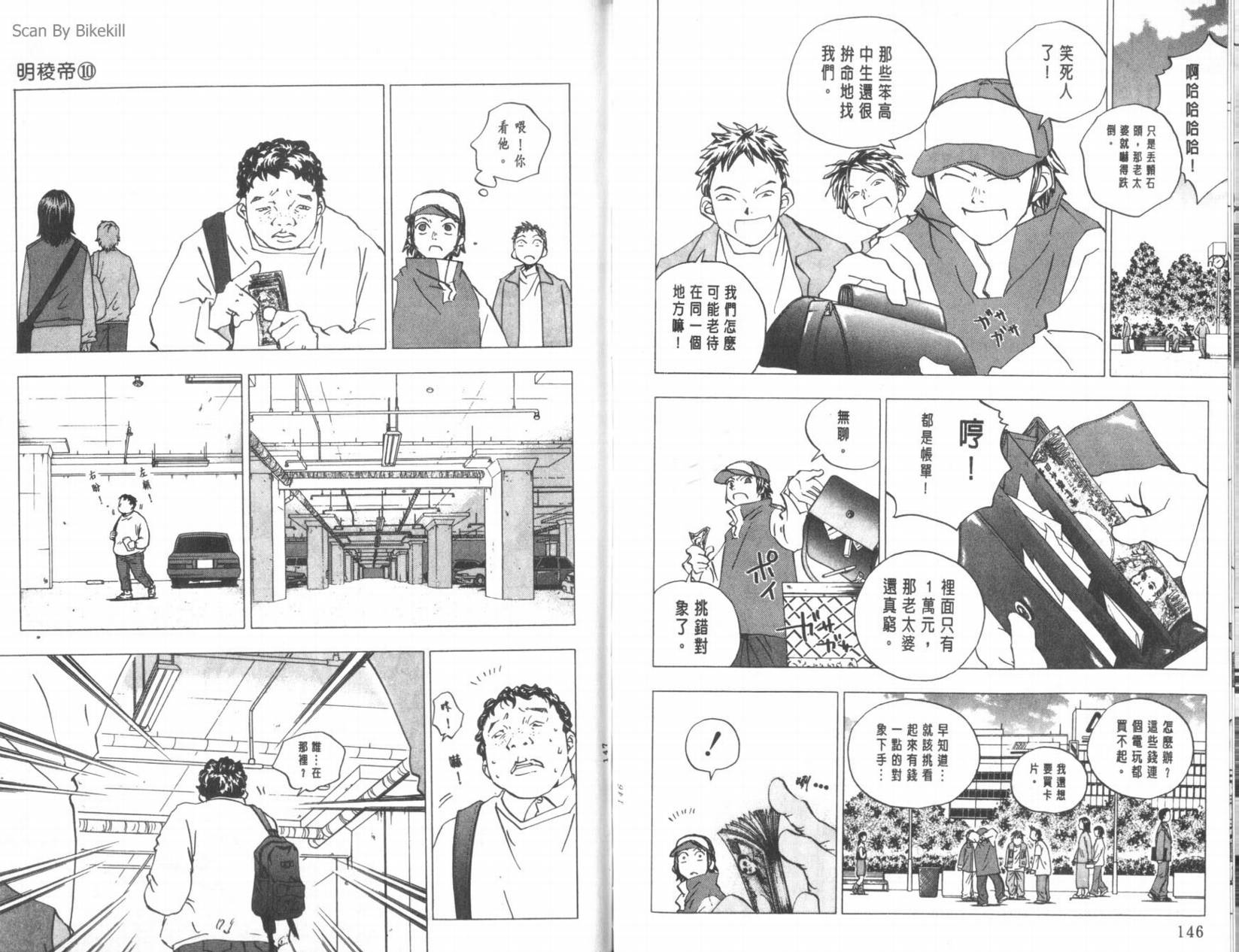 明陵帝韩漫全集-VOL10无删减无遮挡章节图片 
