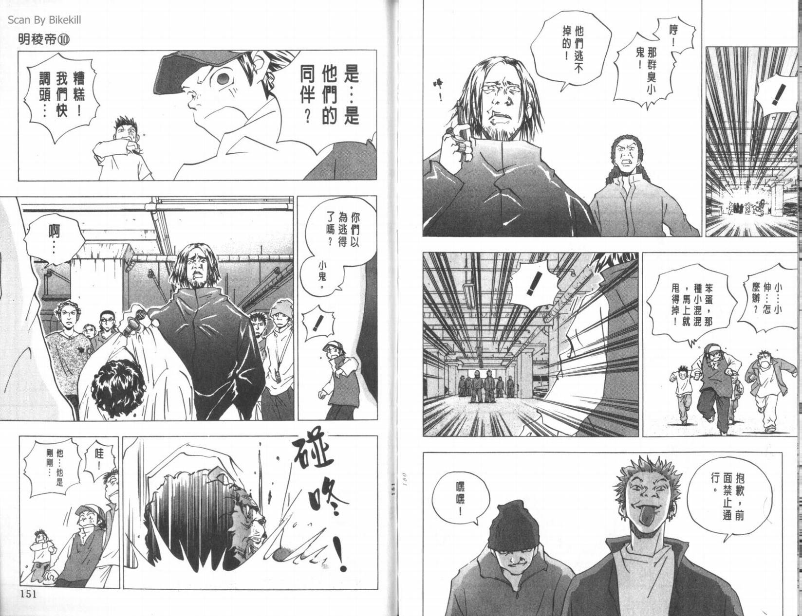明陵帝韩漫全集-VOL10无删减无遮挡章节图片 