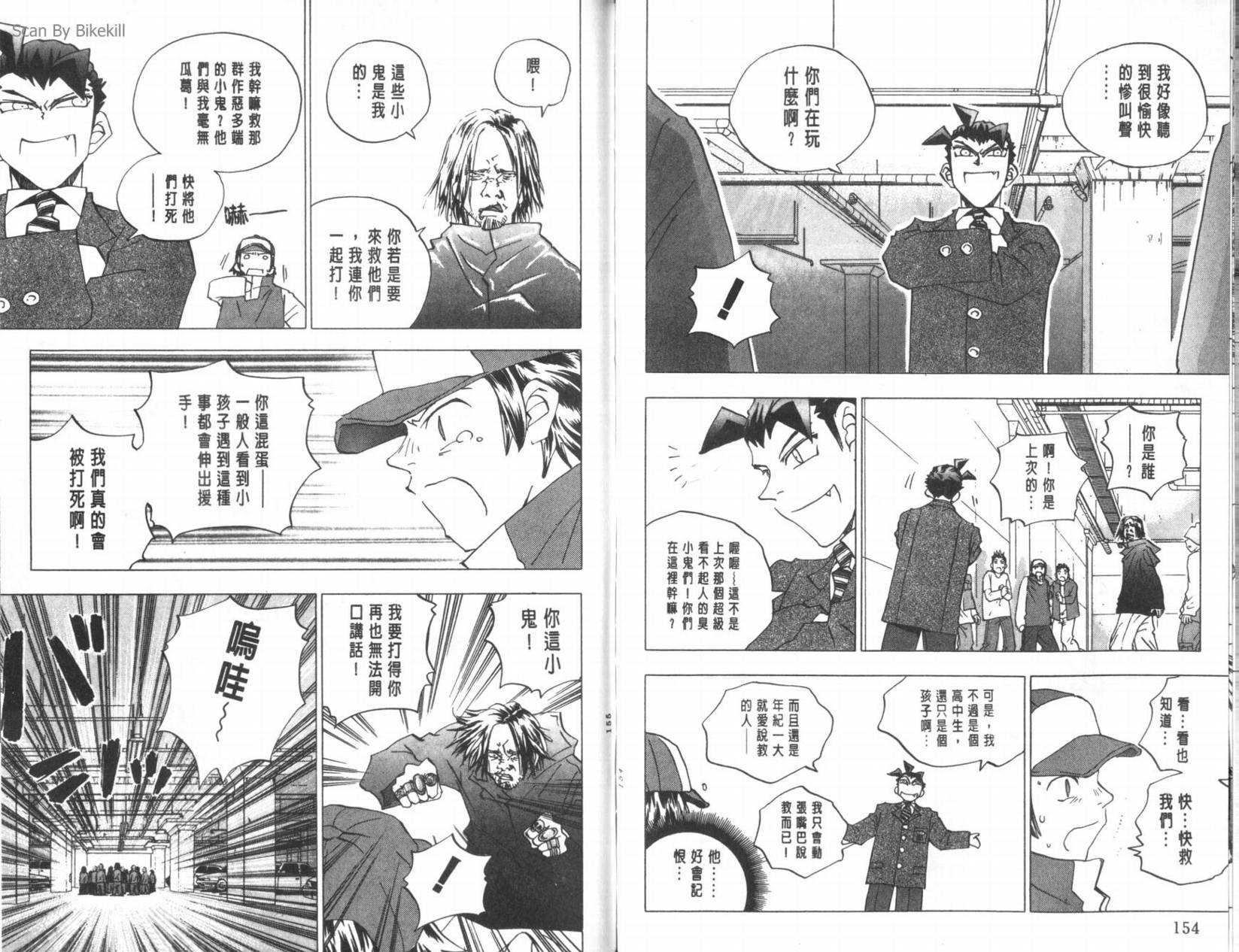 明陵帝韩漫全集-VOL10无删减无遮挡章节图片 