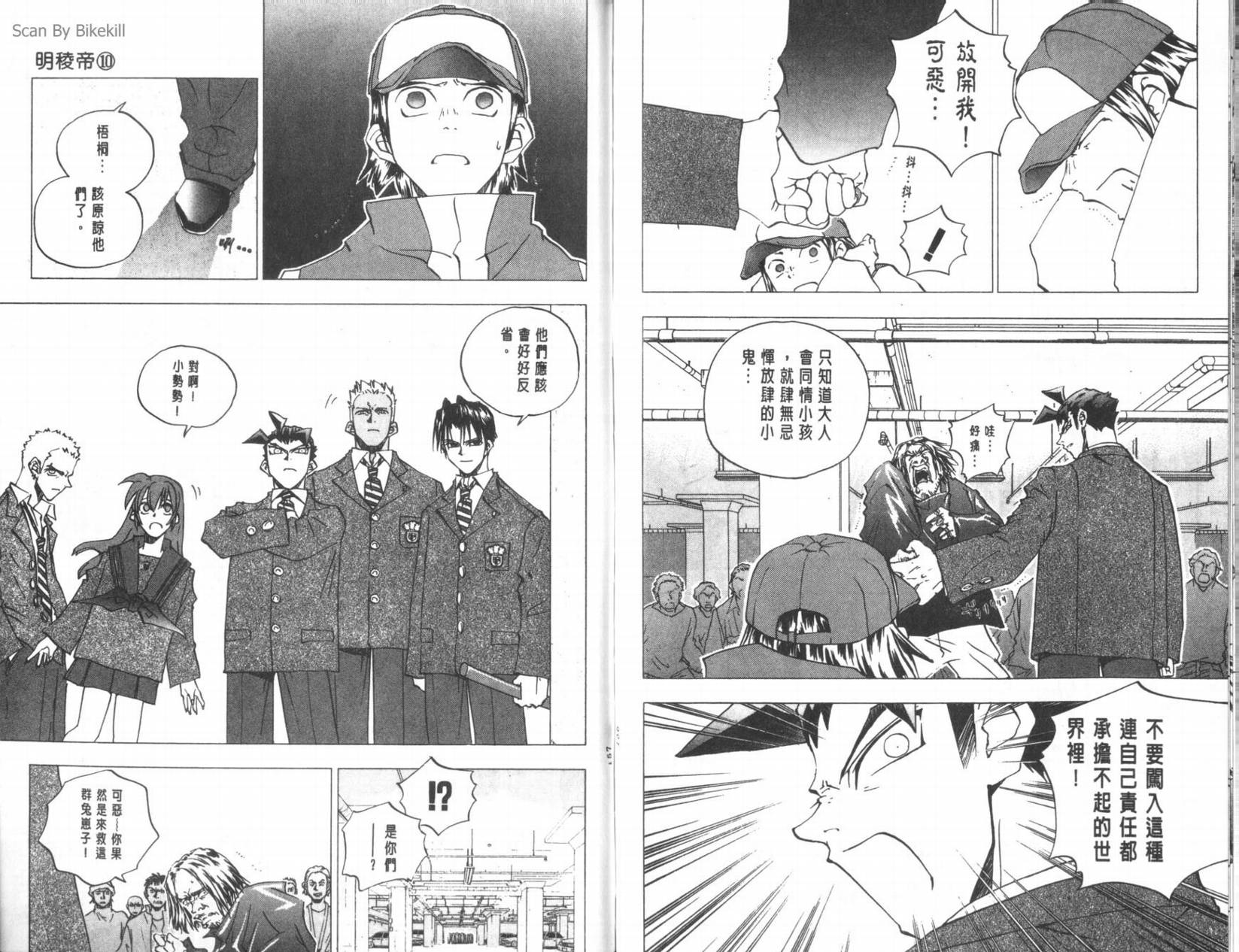 明陵帝韩漫全集-VOL10无删减无遮挡章节图片 