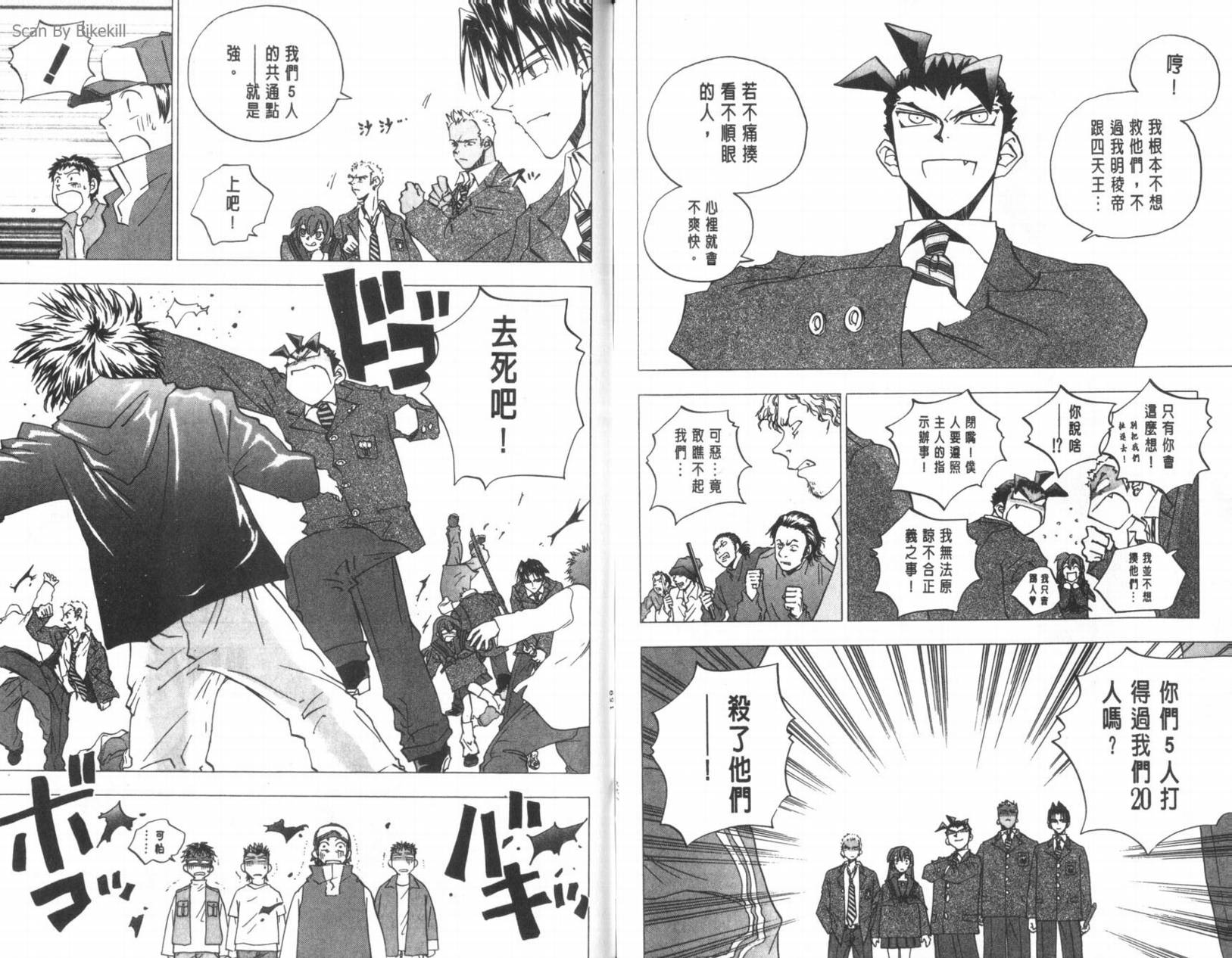 明陵帝韩漫全集-VOL10无删减无遮挡章节图片 