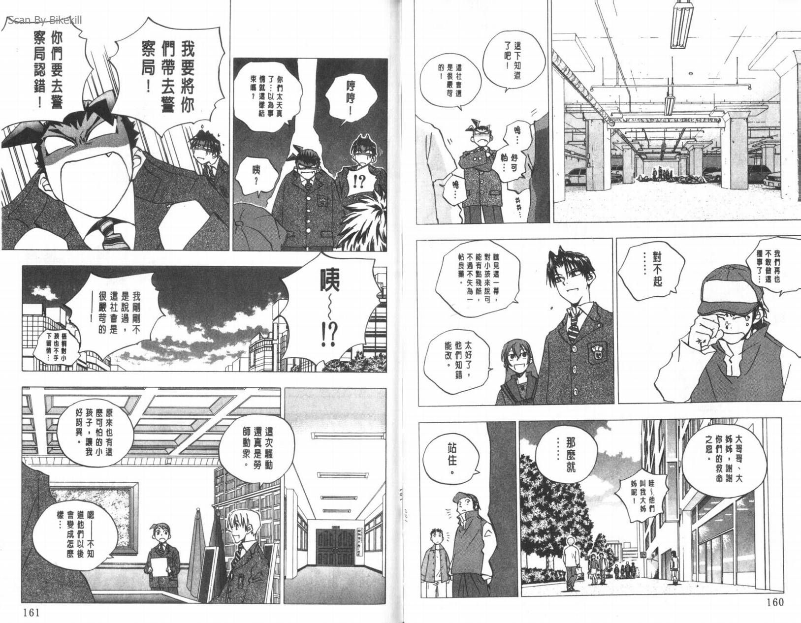 明陵帝韩漫全集-VOL10无删减无遮挡章节图片 