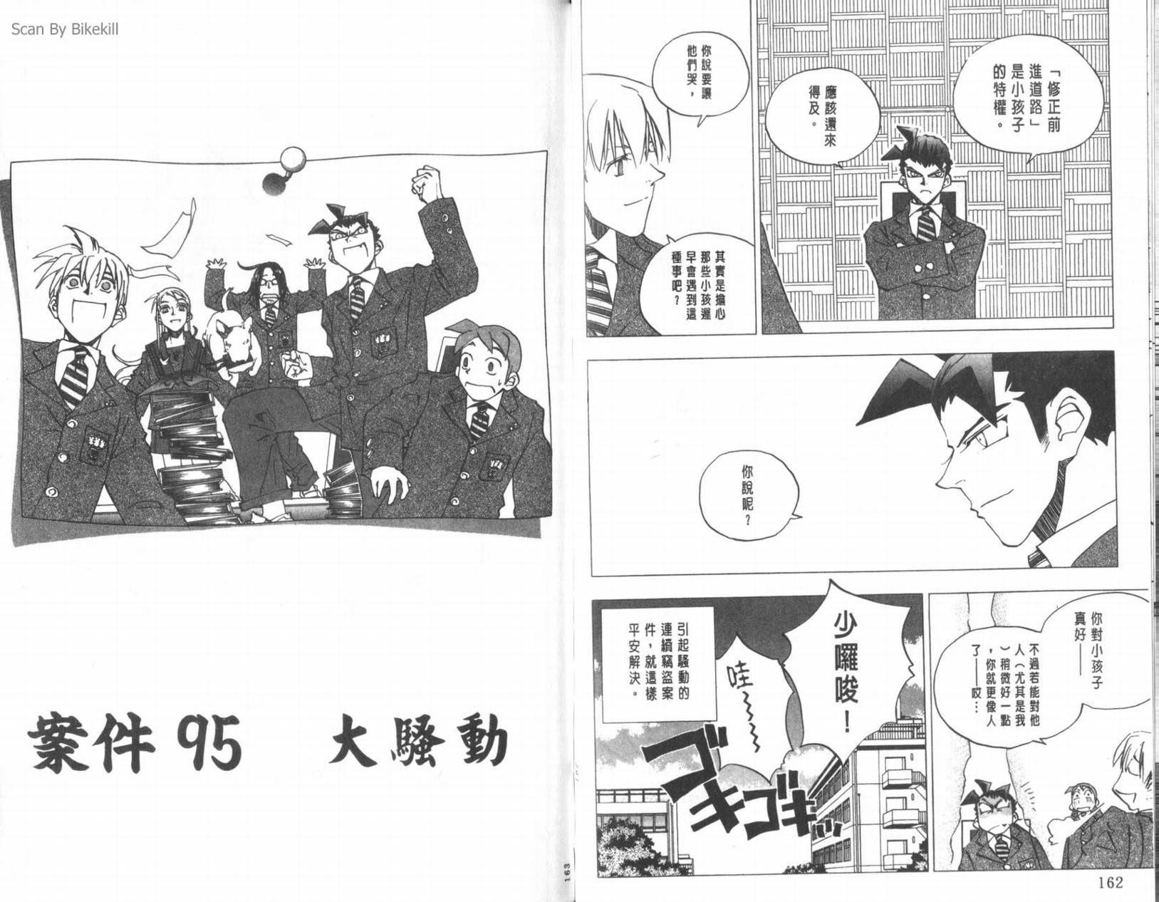 明陵帝韩漫全集-VOL10无删减无遮挡章节图片 