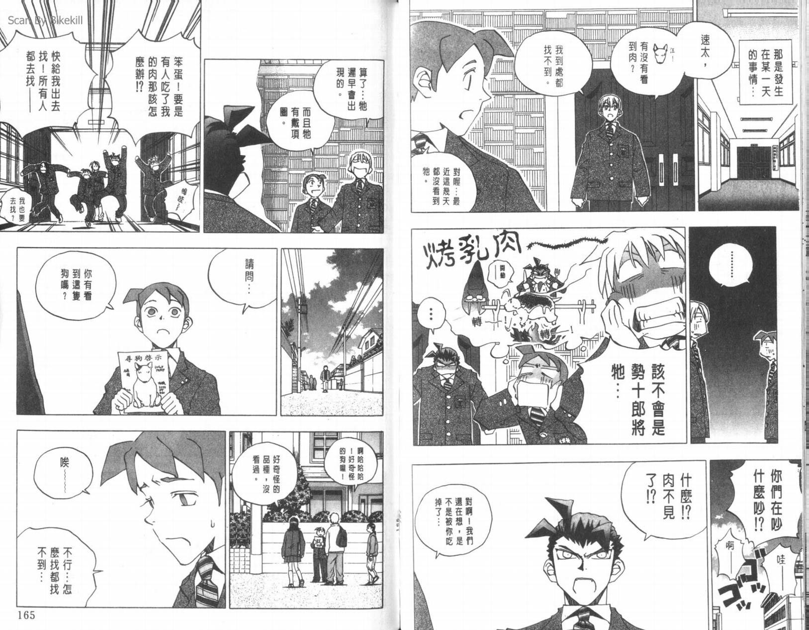 明陵帝韩漫全集-VOL10无删减无遮挡章节图片 