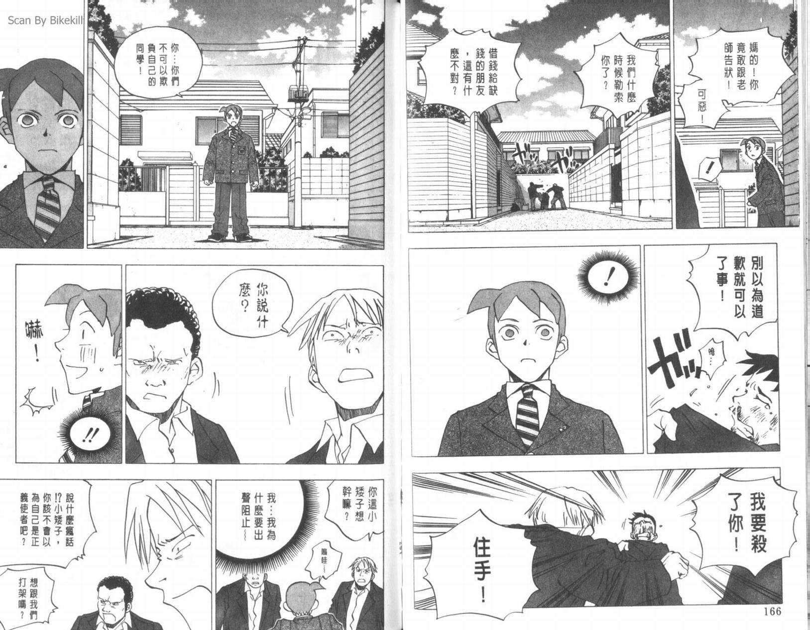 明陵帝韩漫全集-VOL10无删减无遮挡章节图片 