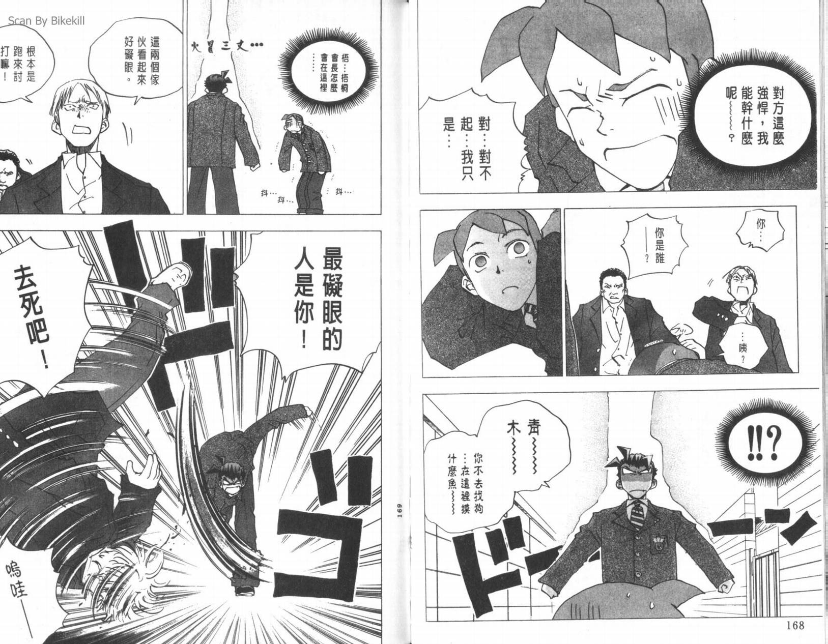 明陵帝韩漫全集-VOL10无删减无遮挡章节图片 