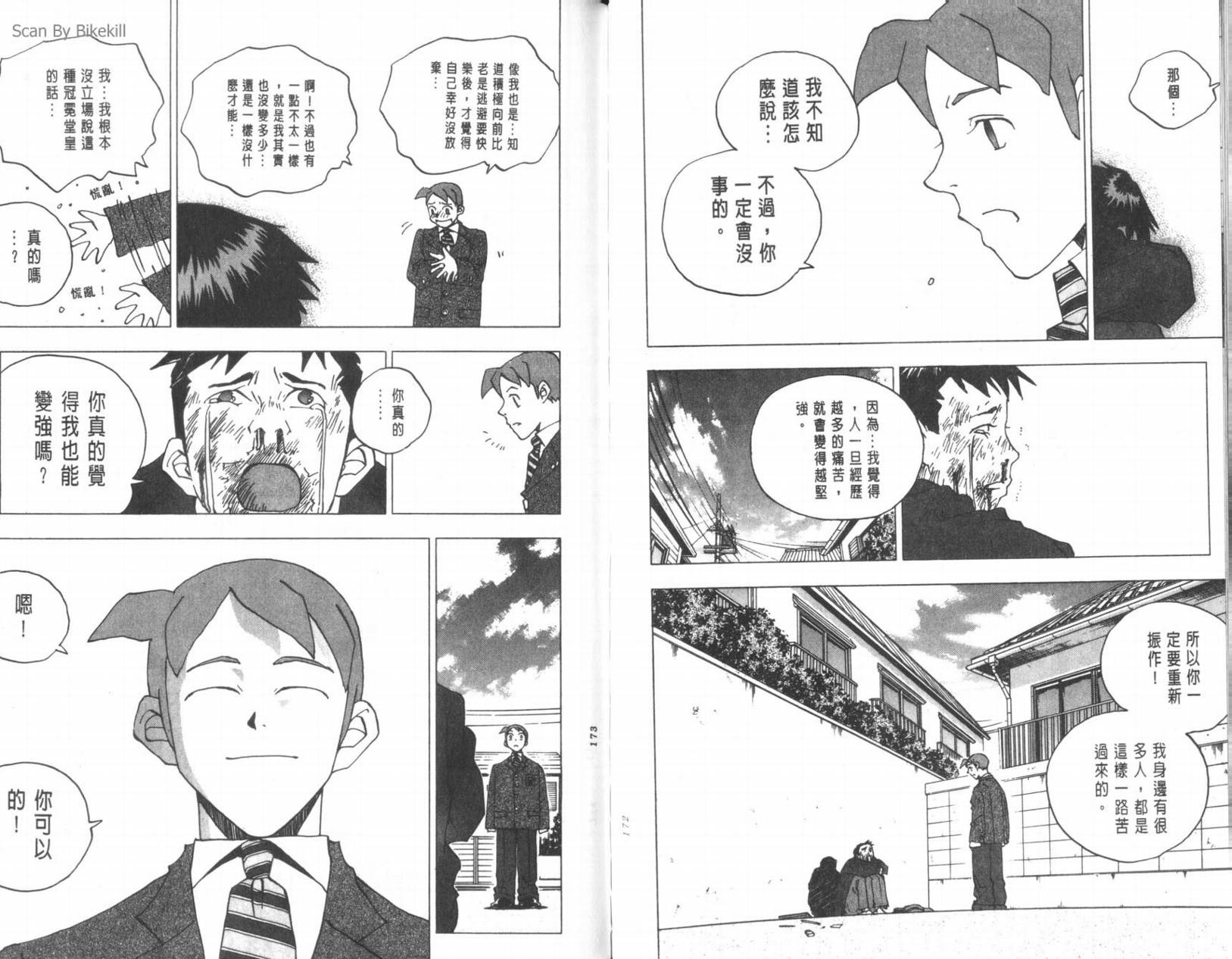 明陵帝韩漫全集-VOL10无删减无遮挡章节图片 